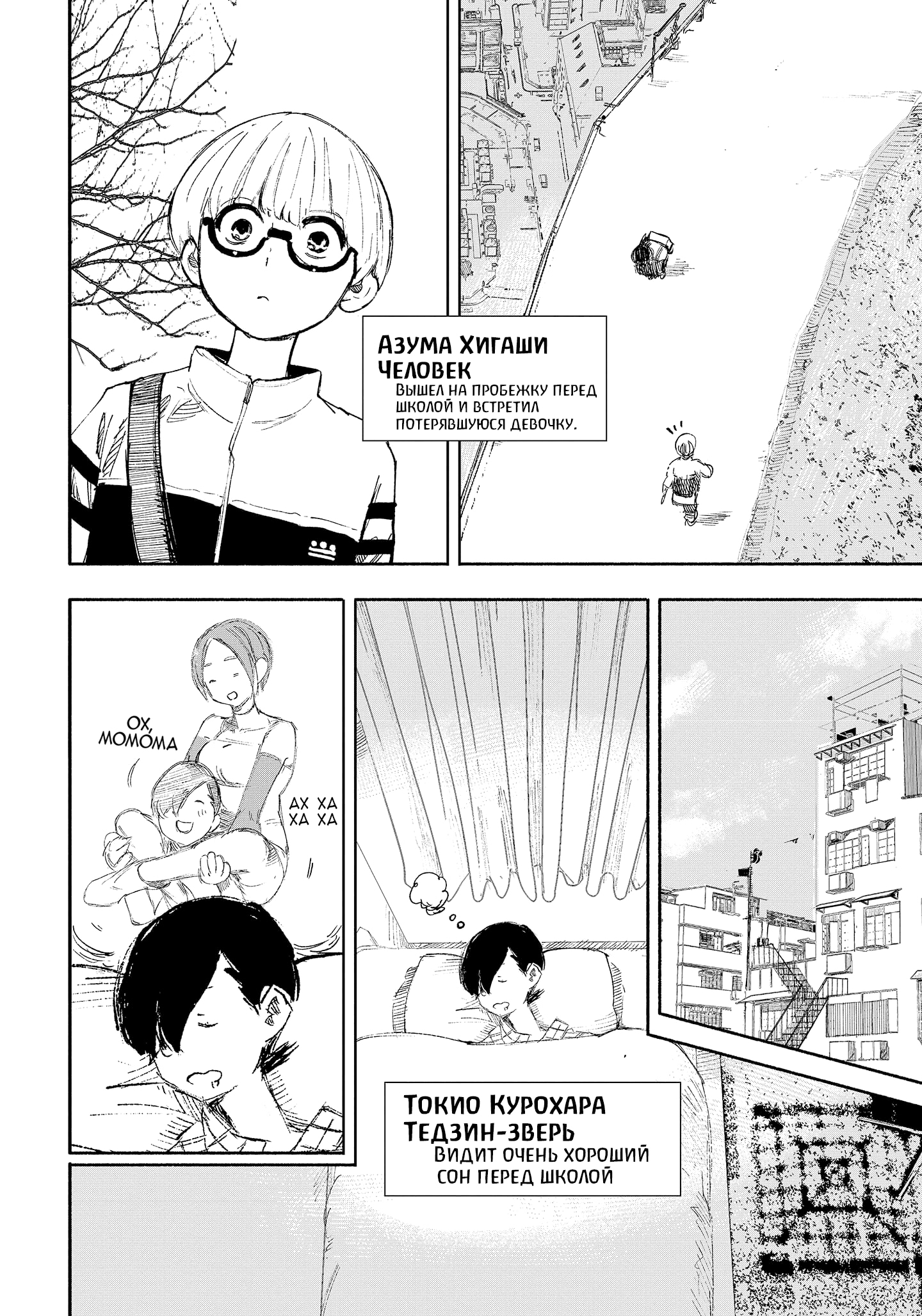 Read Тёдзин Х Manga Online