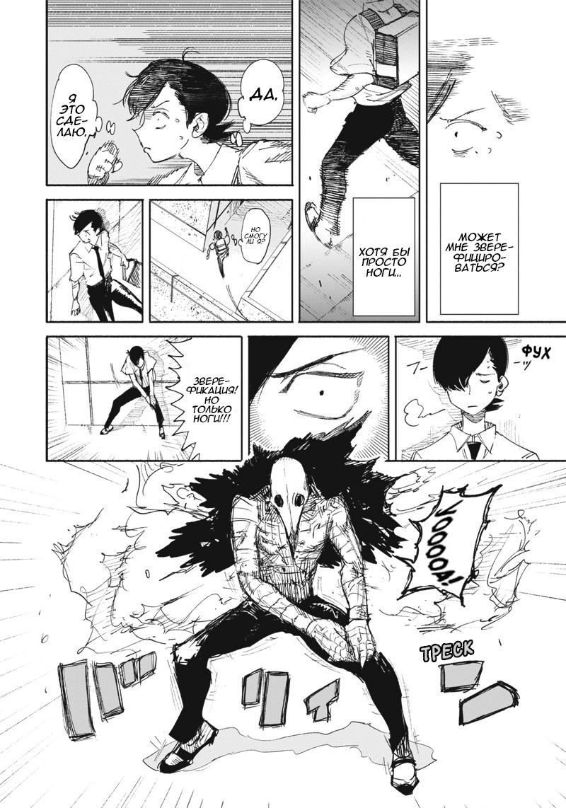 Read Тёдзин Х Manga Online