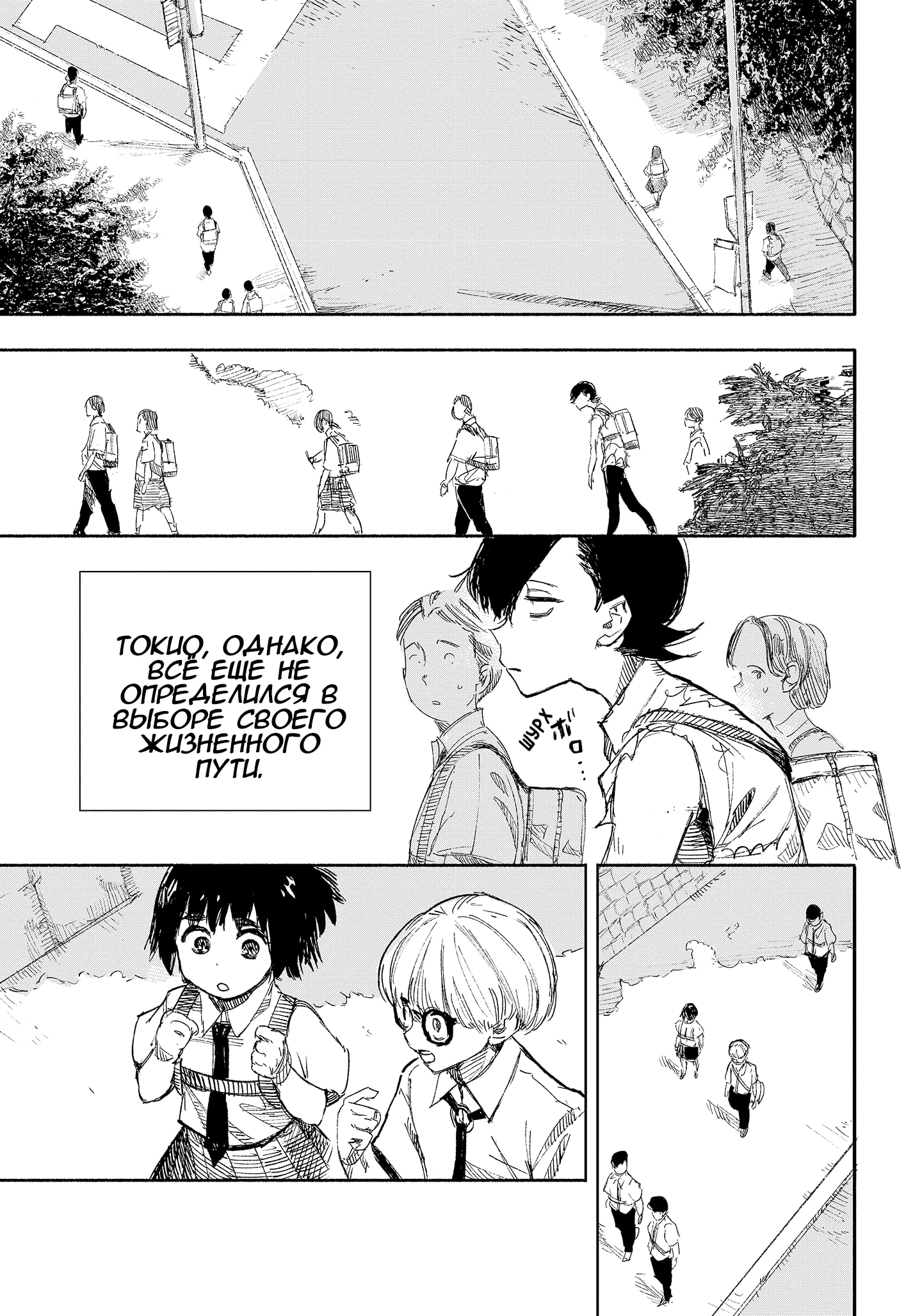 Read Тёдзин Х Manga Online