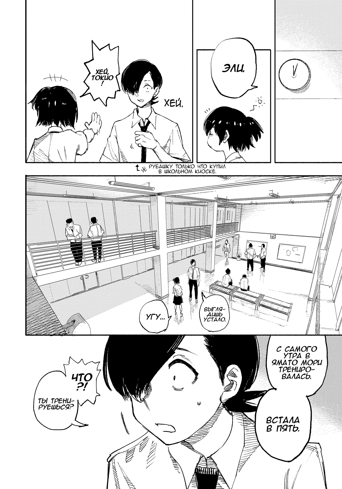 Read Тёдзин Х Manga Online