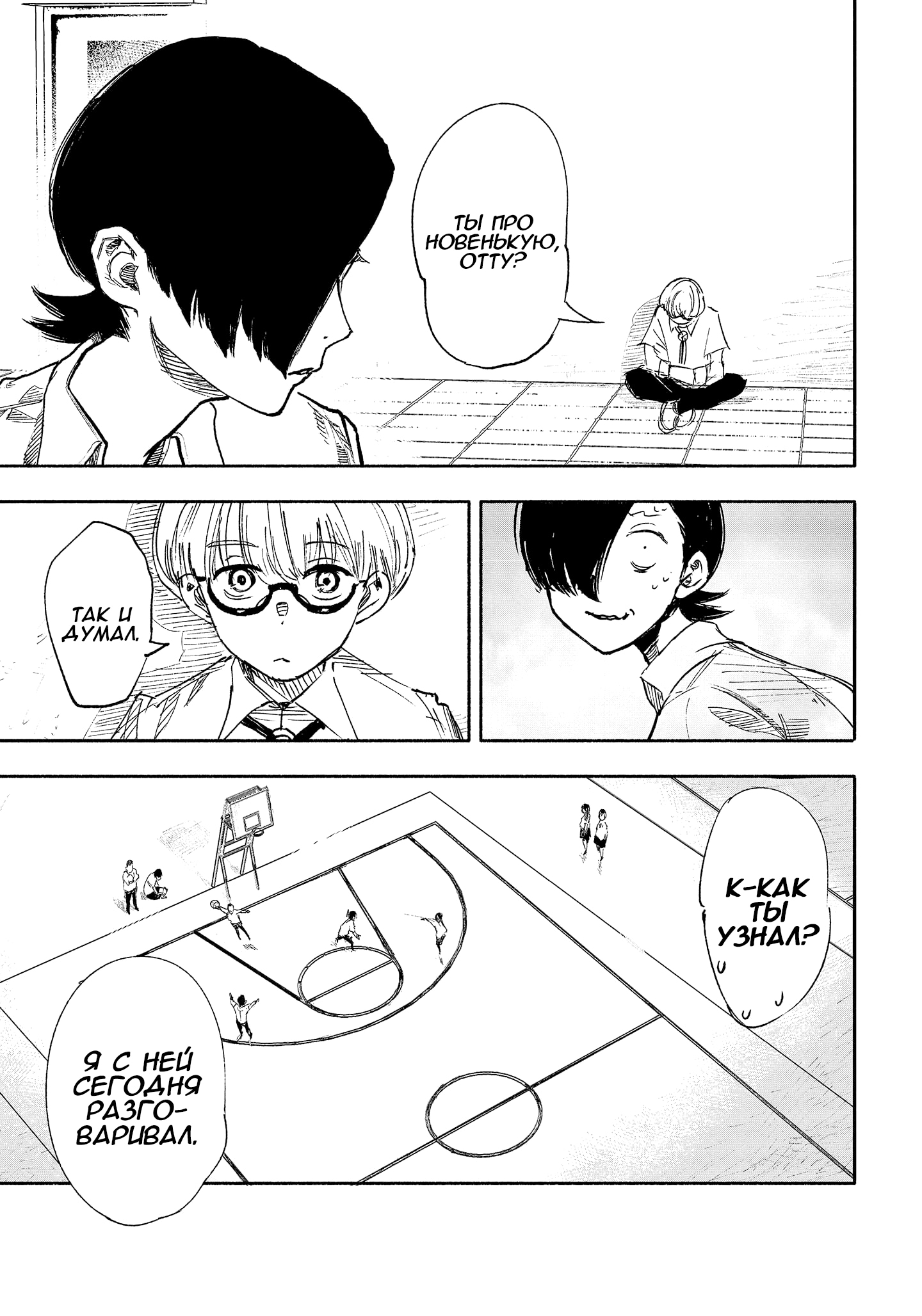 Read Тёдзин Х Manga Online