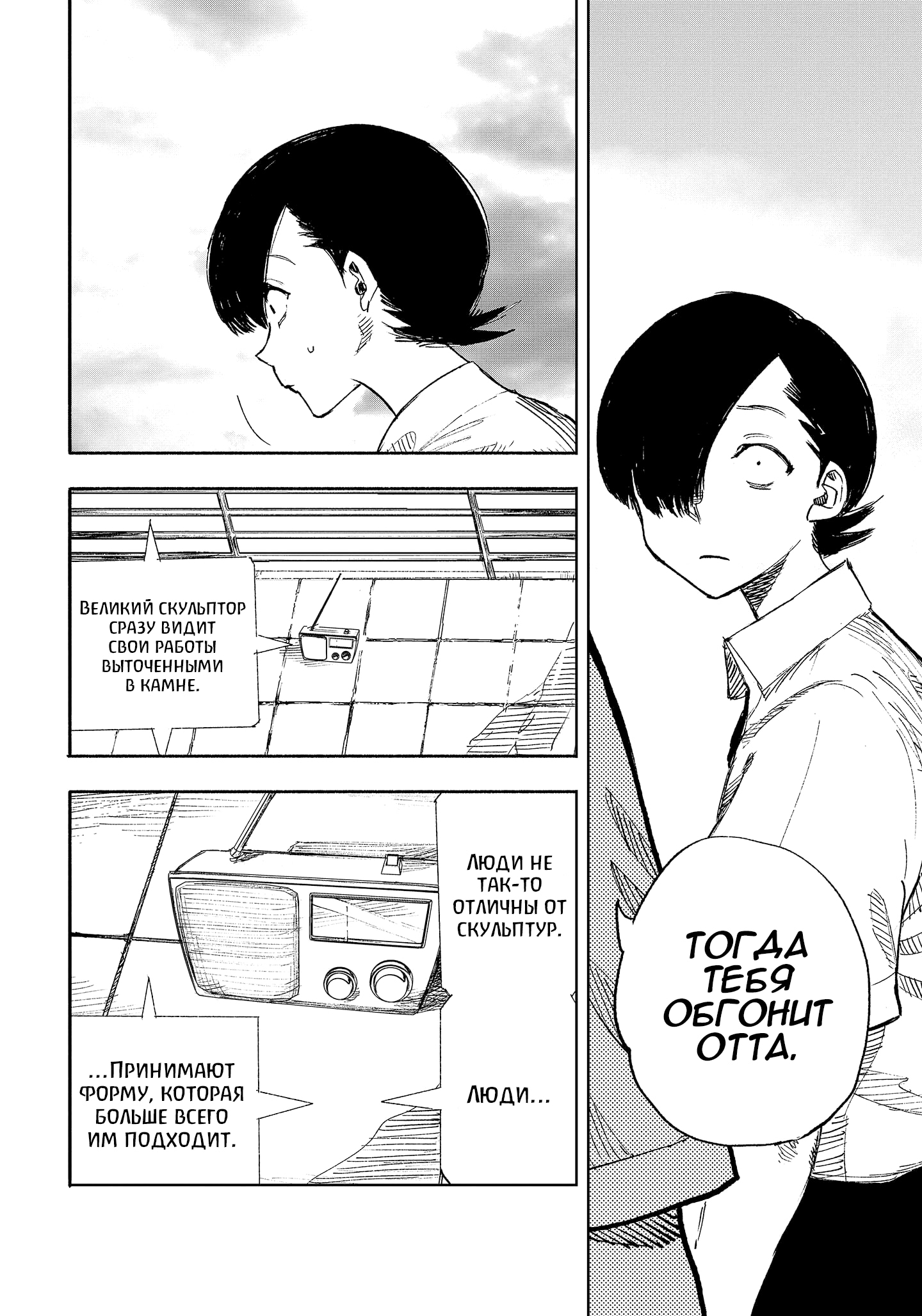 Read Тёдзин Х Manga Online