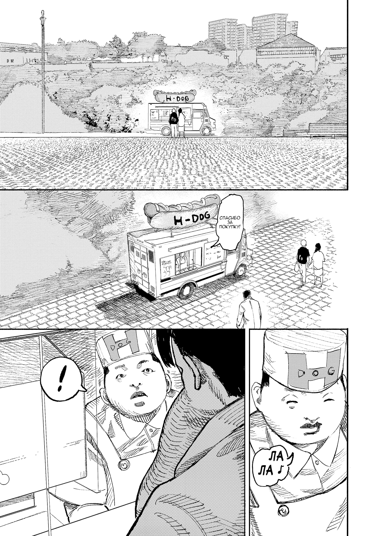 Read Тёдзин Х Manga Online