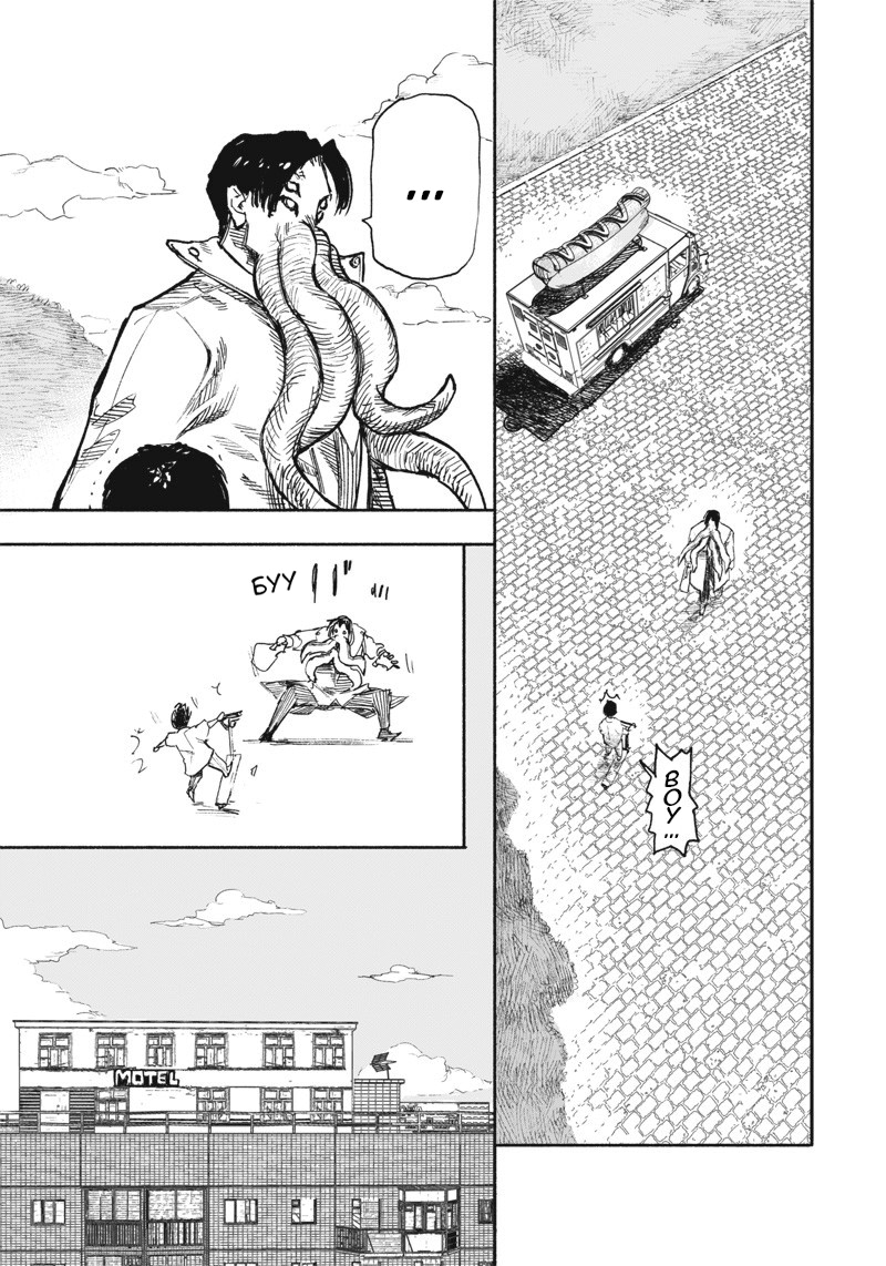 Read Тёдзин Х Manga Online