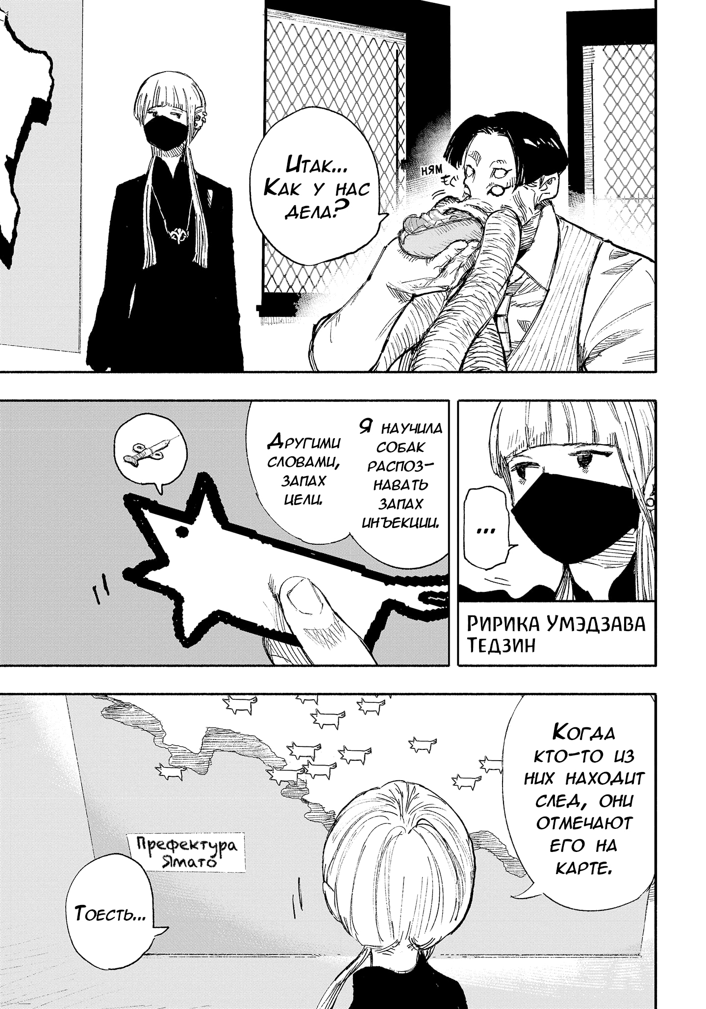 Read Тёдзин Х Manga Online