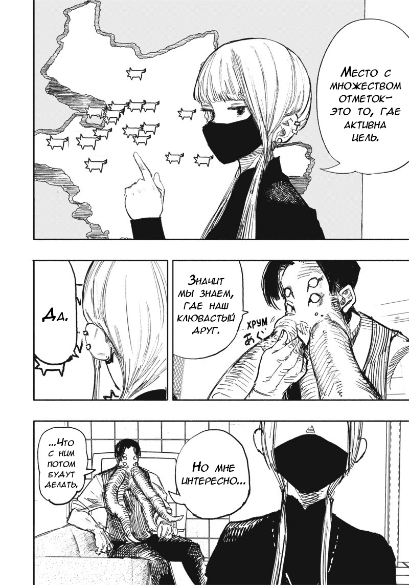 Read Тёдзин Х Manga Online