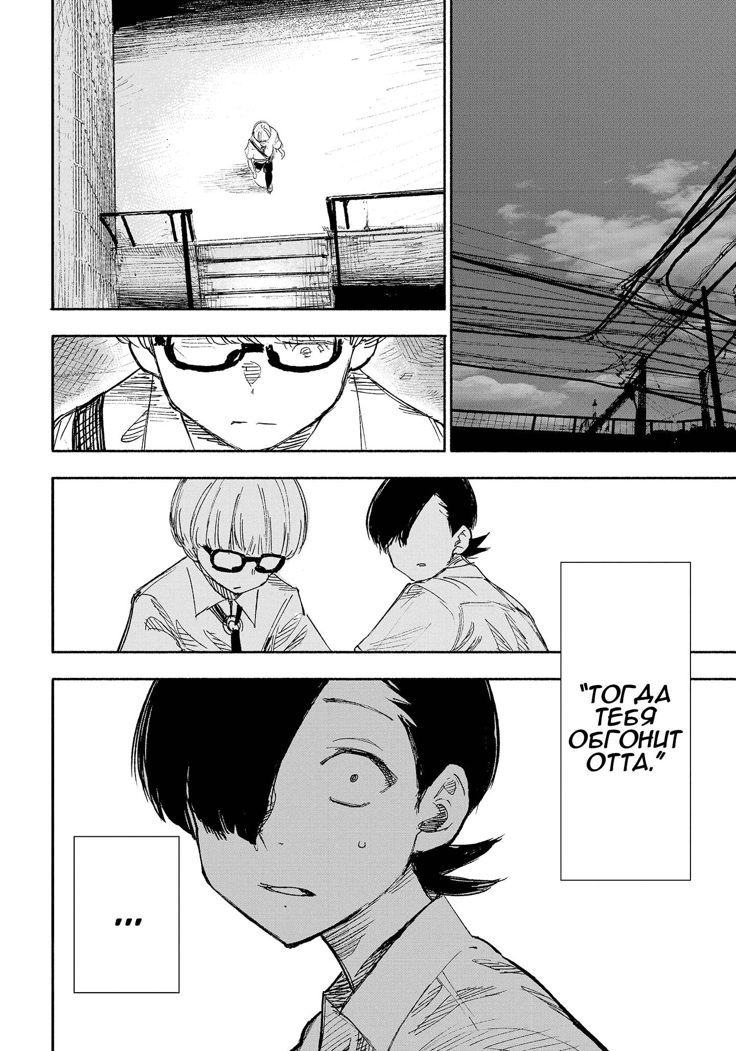 Read Тёдзин Х Manga Online