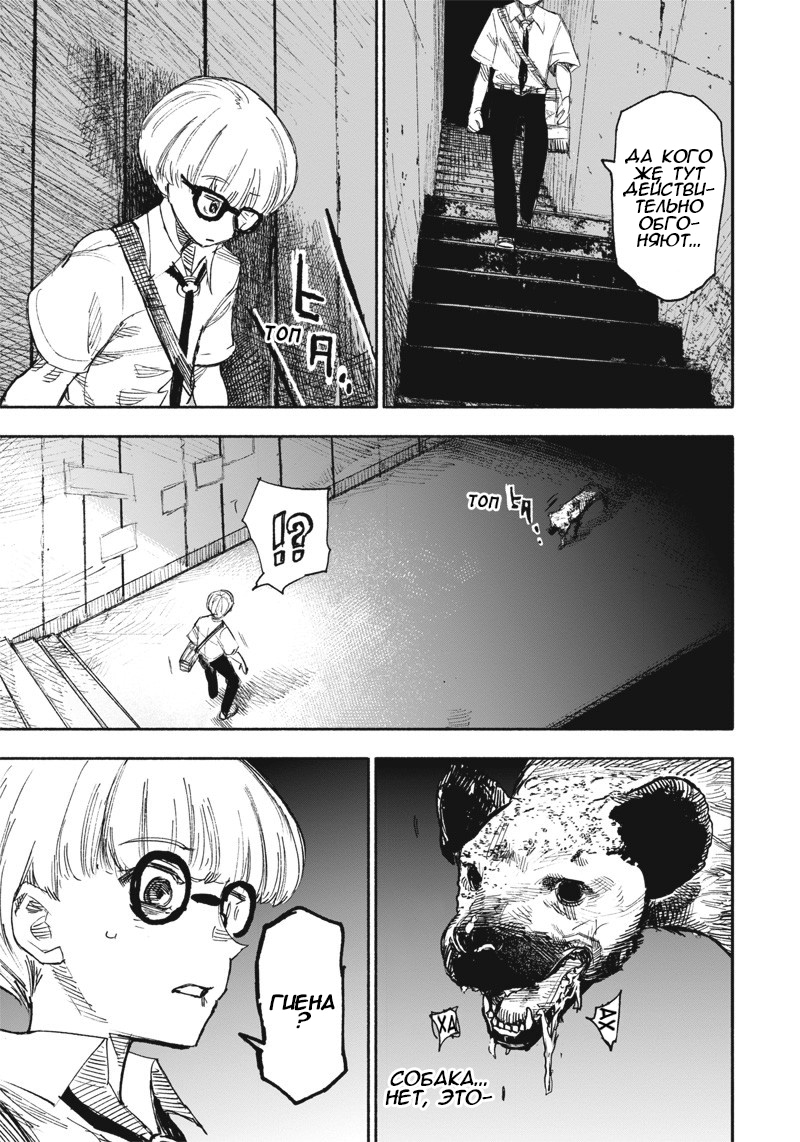 Read Тёдзин Х Manga Online