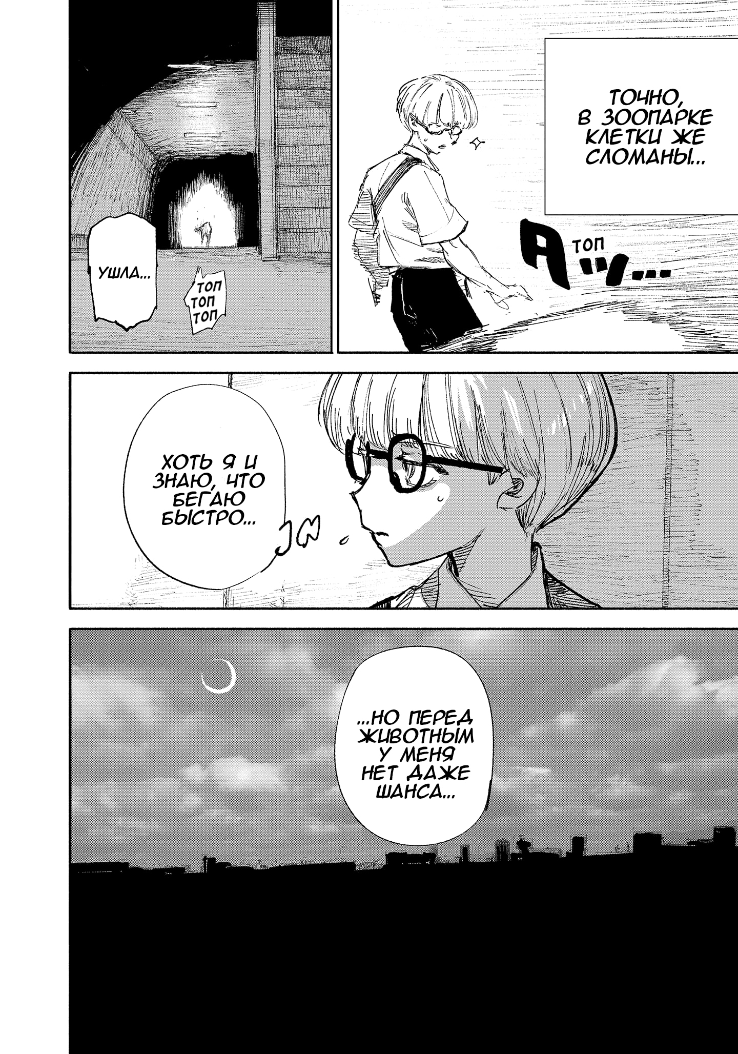 Read Тёдзин Х Manga Online