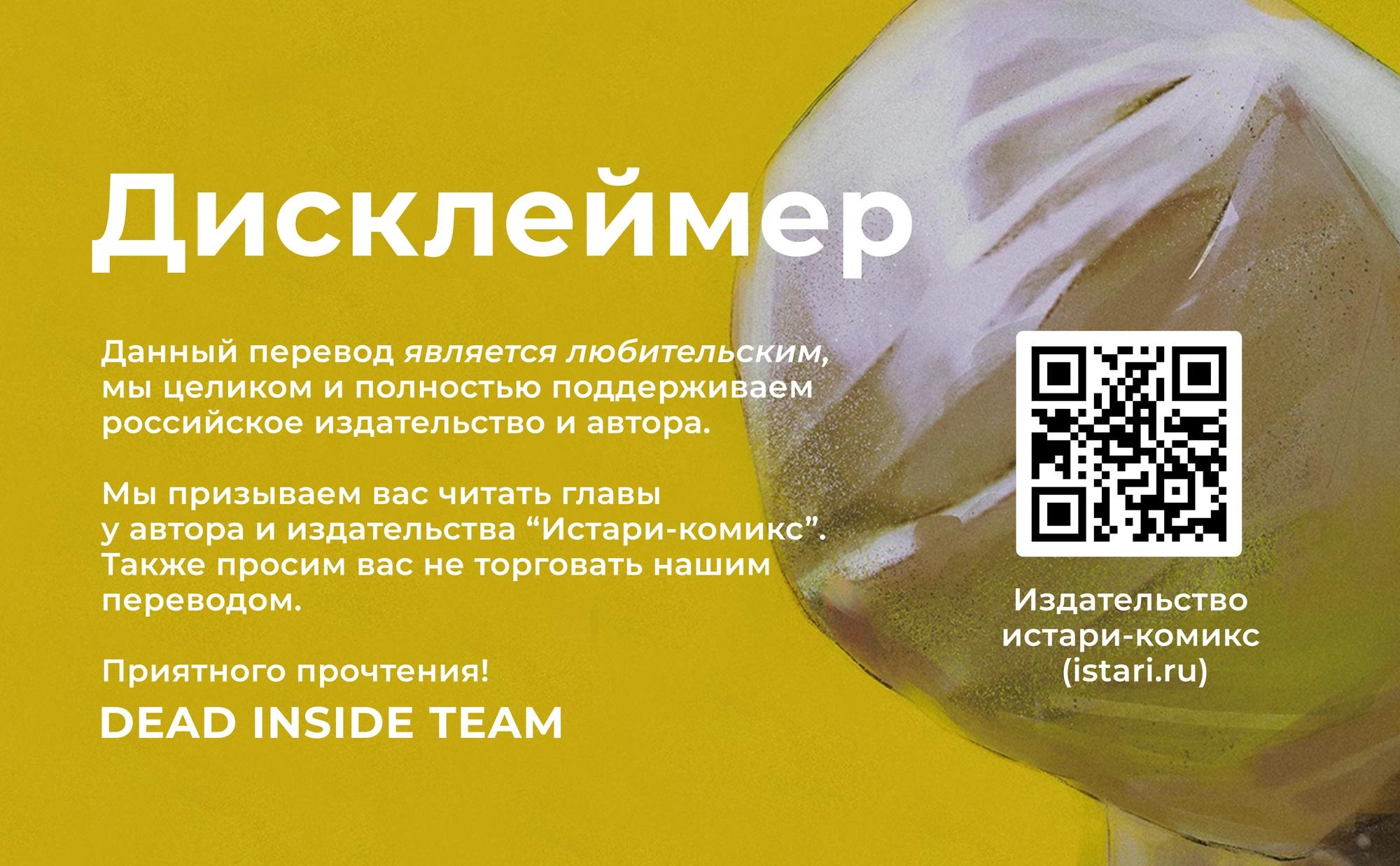 Read Тёдзин Х Manga Online