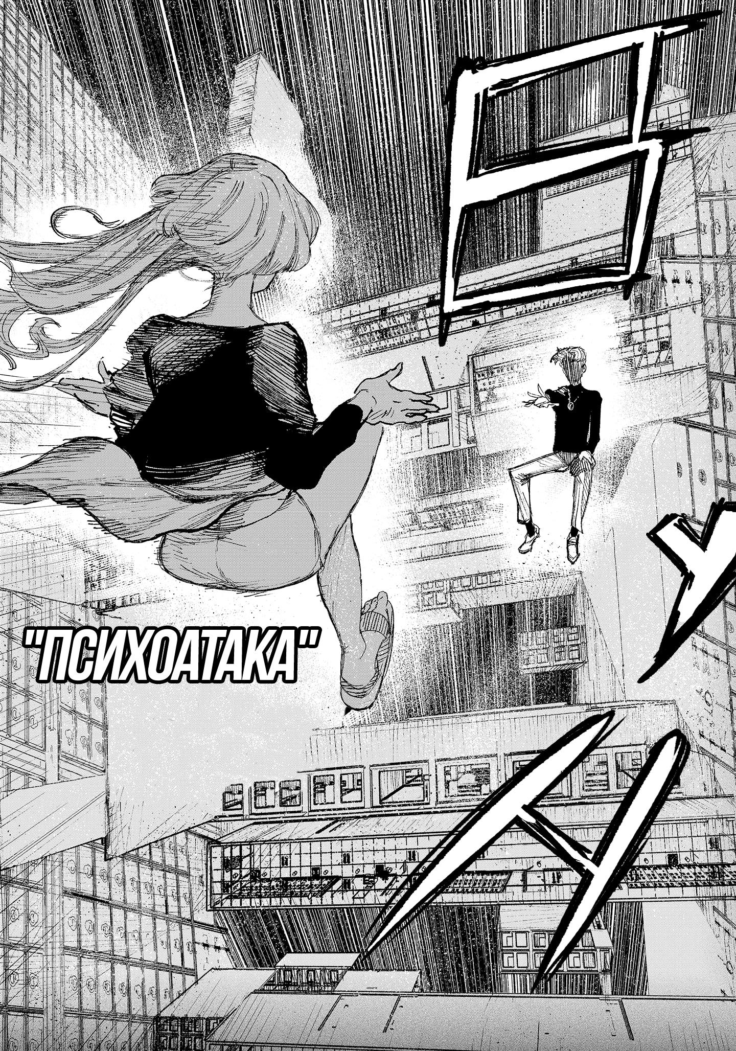 Read Тёдзин Х Manga Online