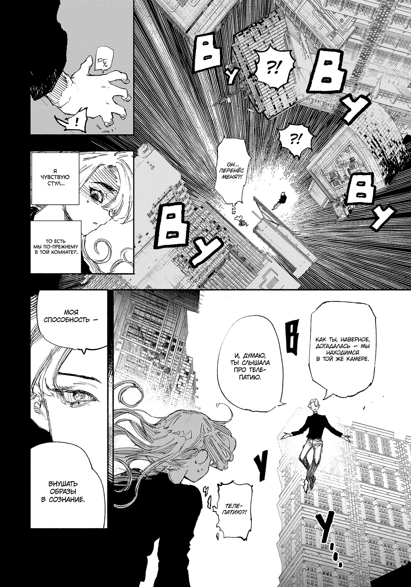 Read Тёдзин Х Manga Online