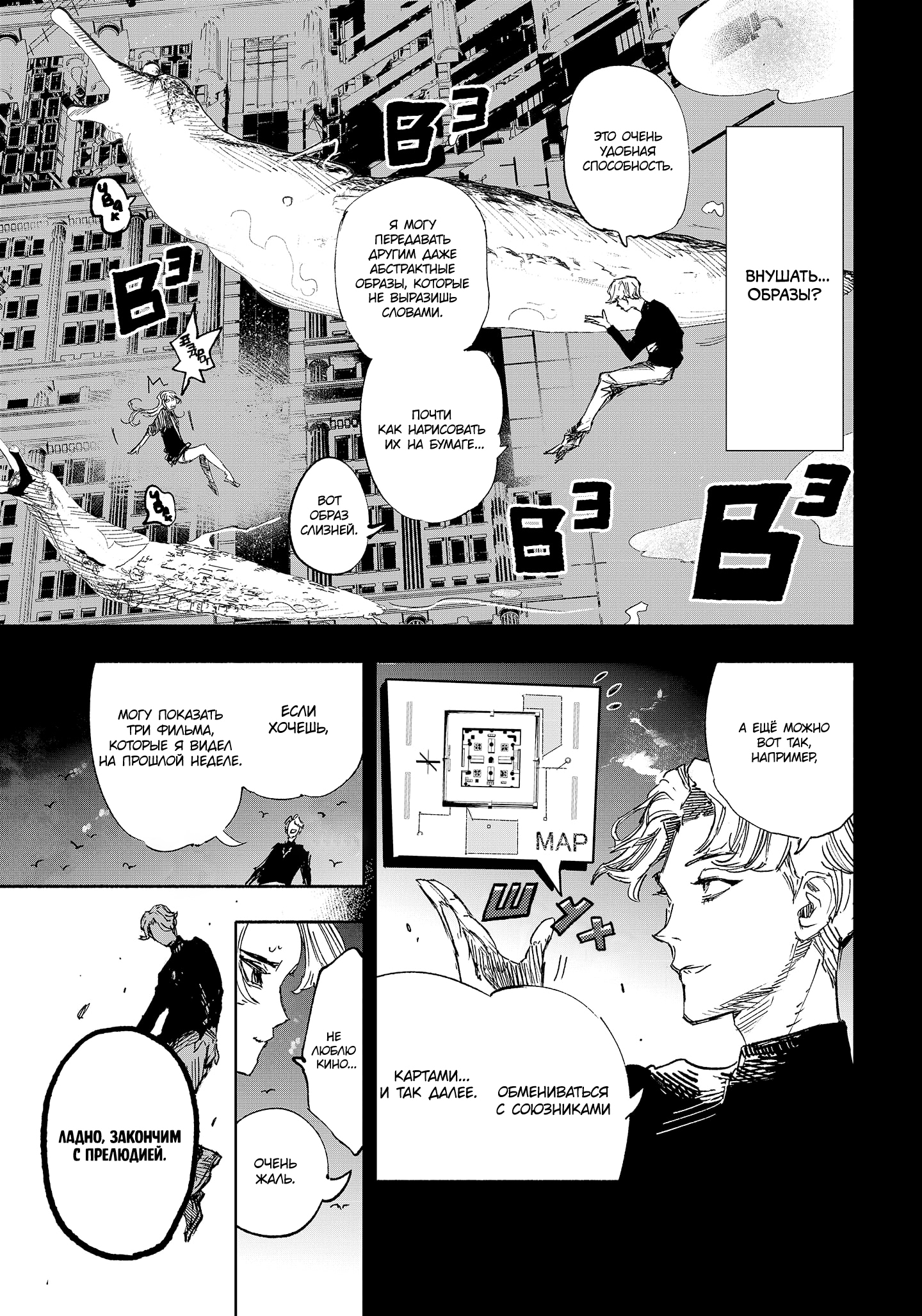 Read Тёдзин Х Manga Online