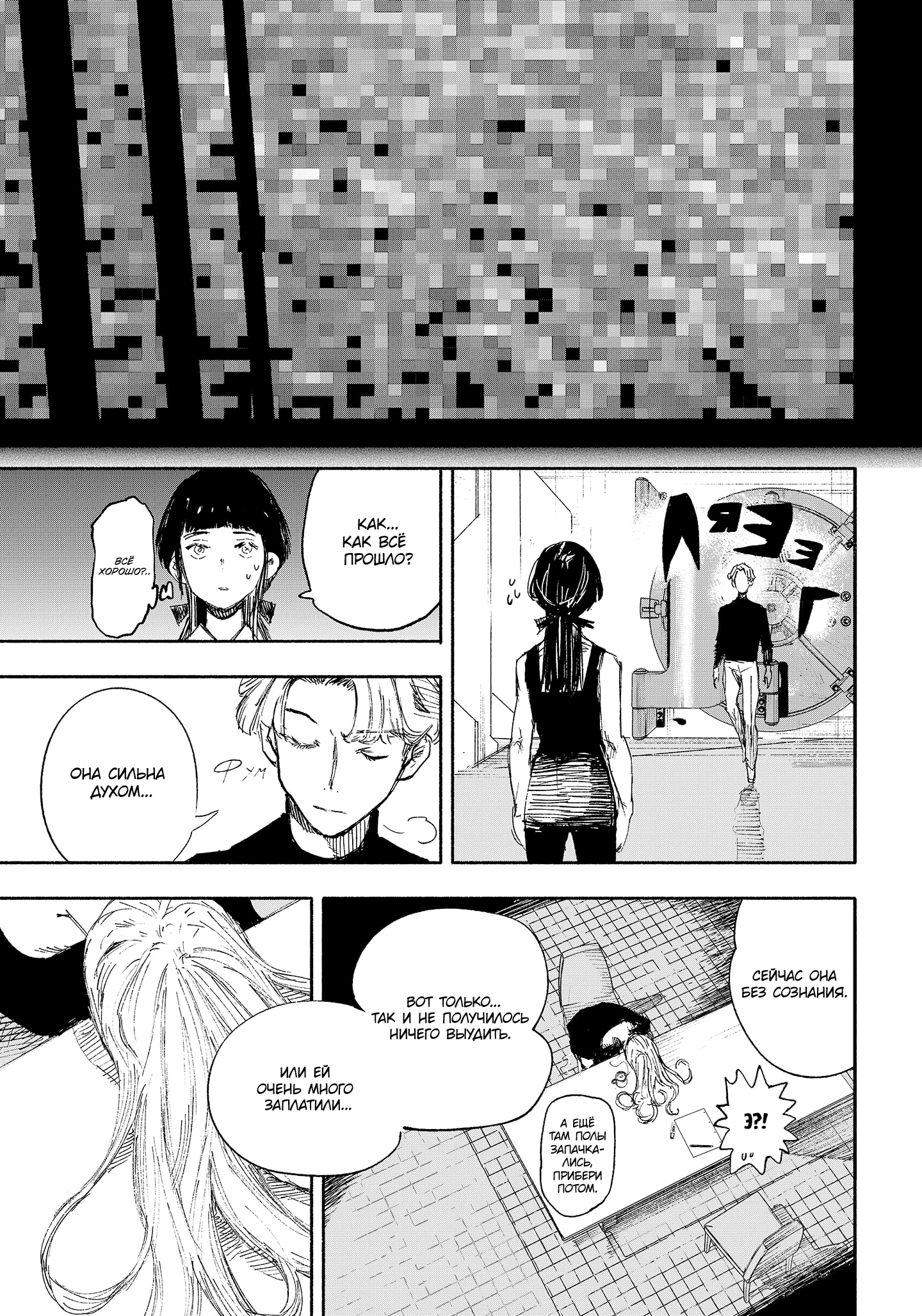 Read Тёдзин Х Manga Online