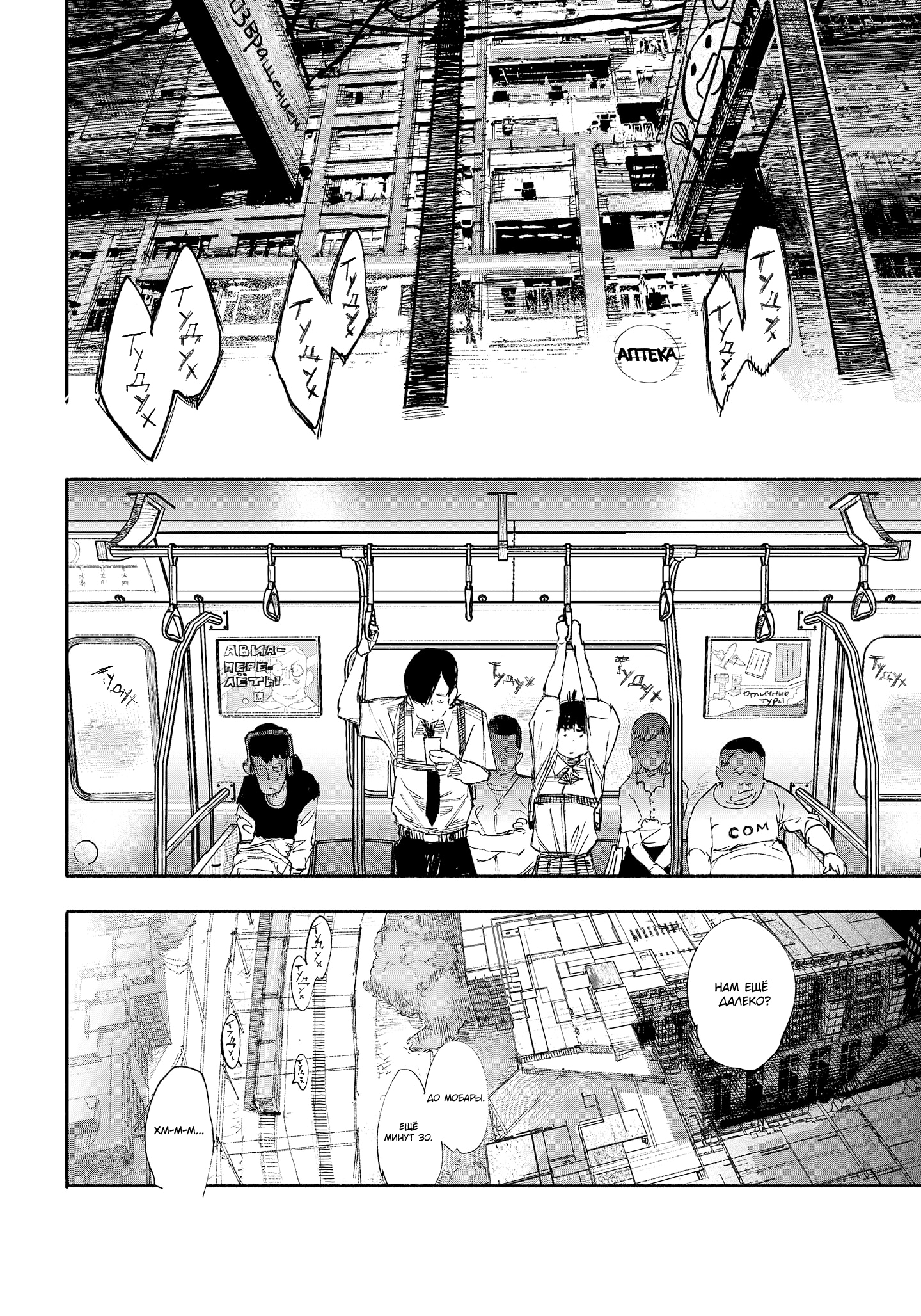 Read Тёдзин Х Manga Online