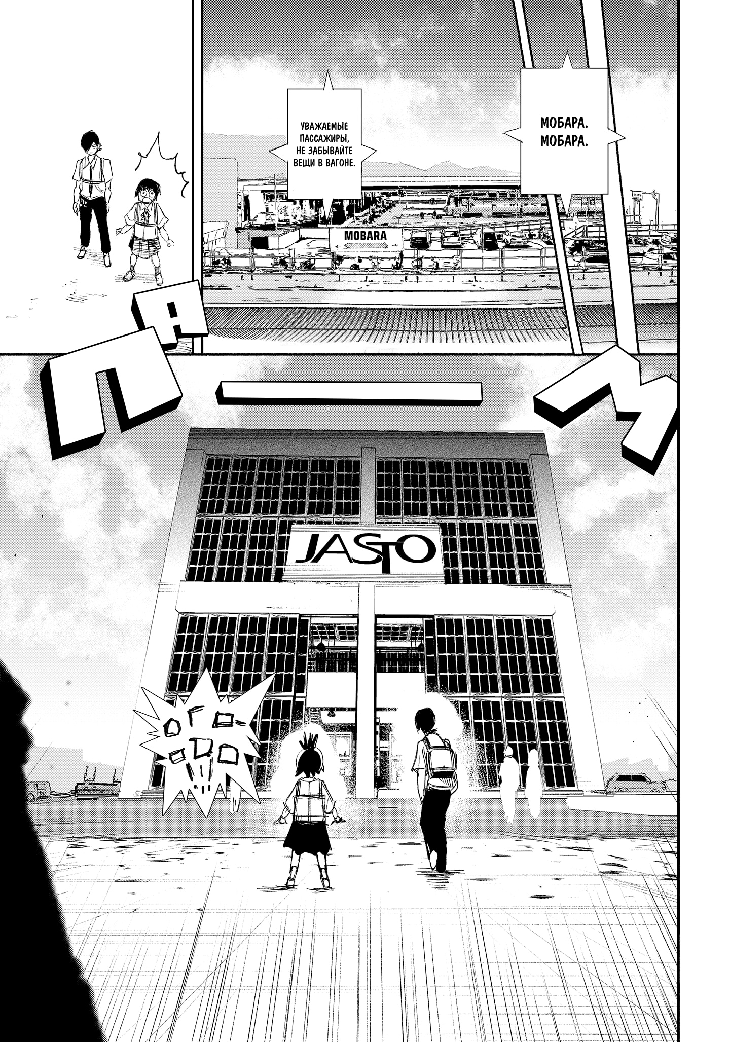 Read Тёдзин Х Manga Online