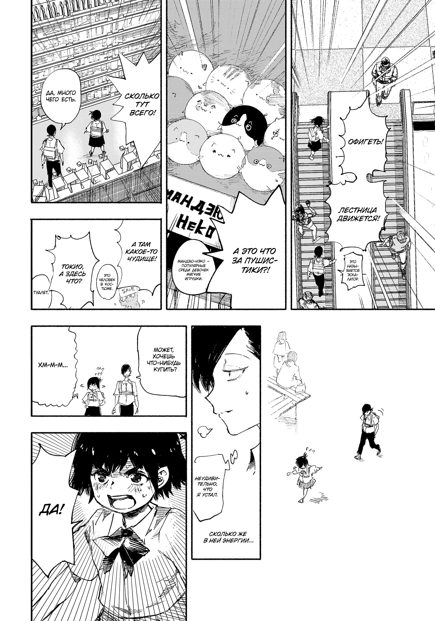 Read Тёдзин Х Manga Online