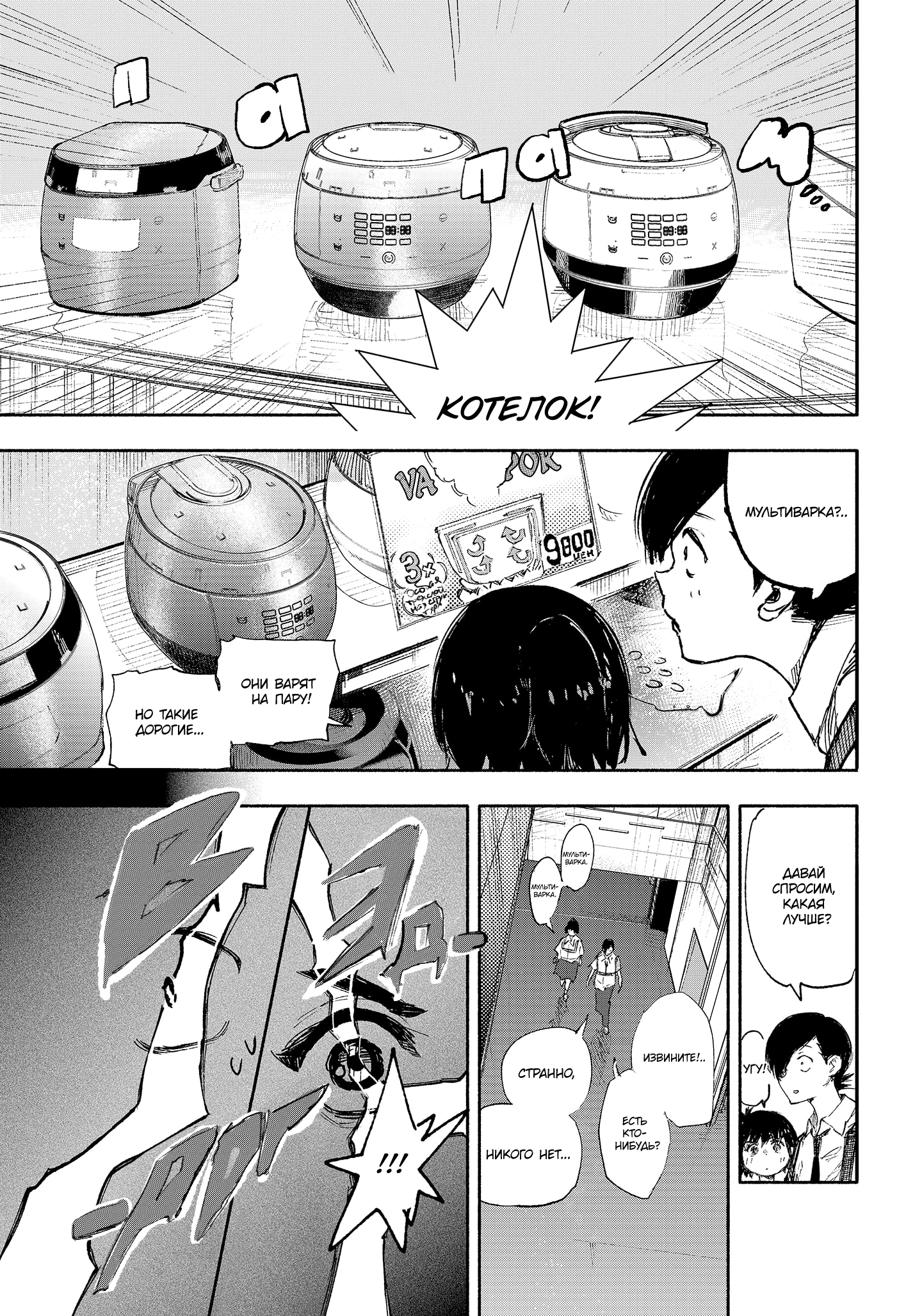 Read Тёдзин Х Manga Online