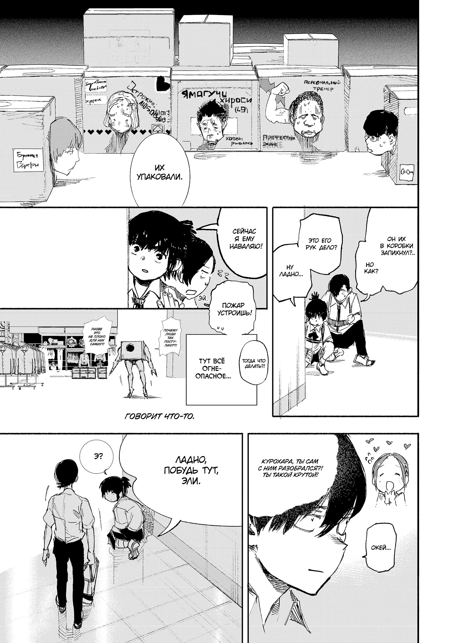 Read Тёдзин Х Manga Online