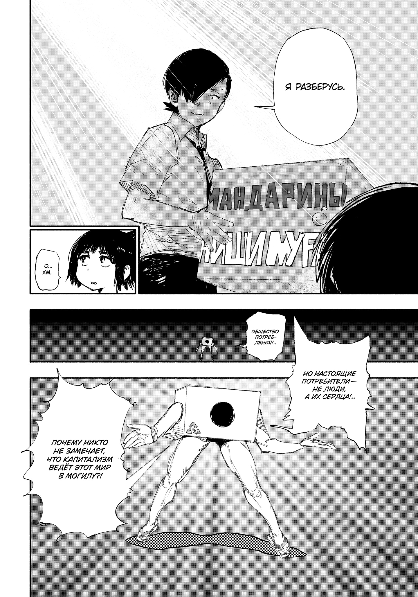 Read Тёдзин Х Manga Online