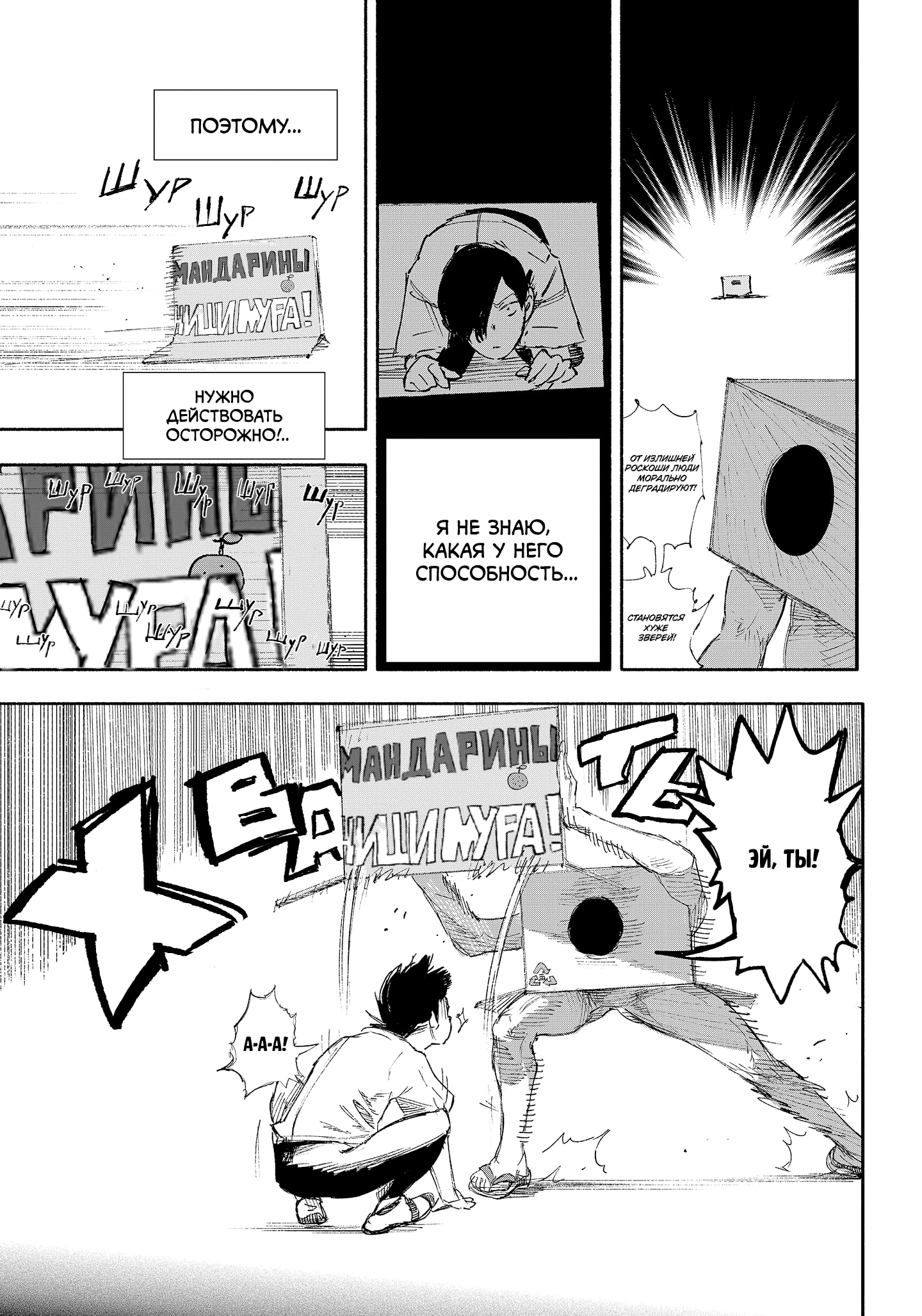 Read Тёдзин Х Manga Online