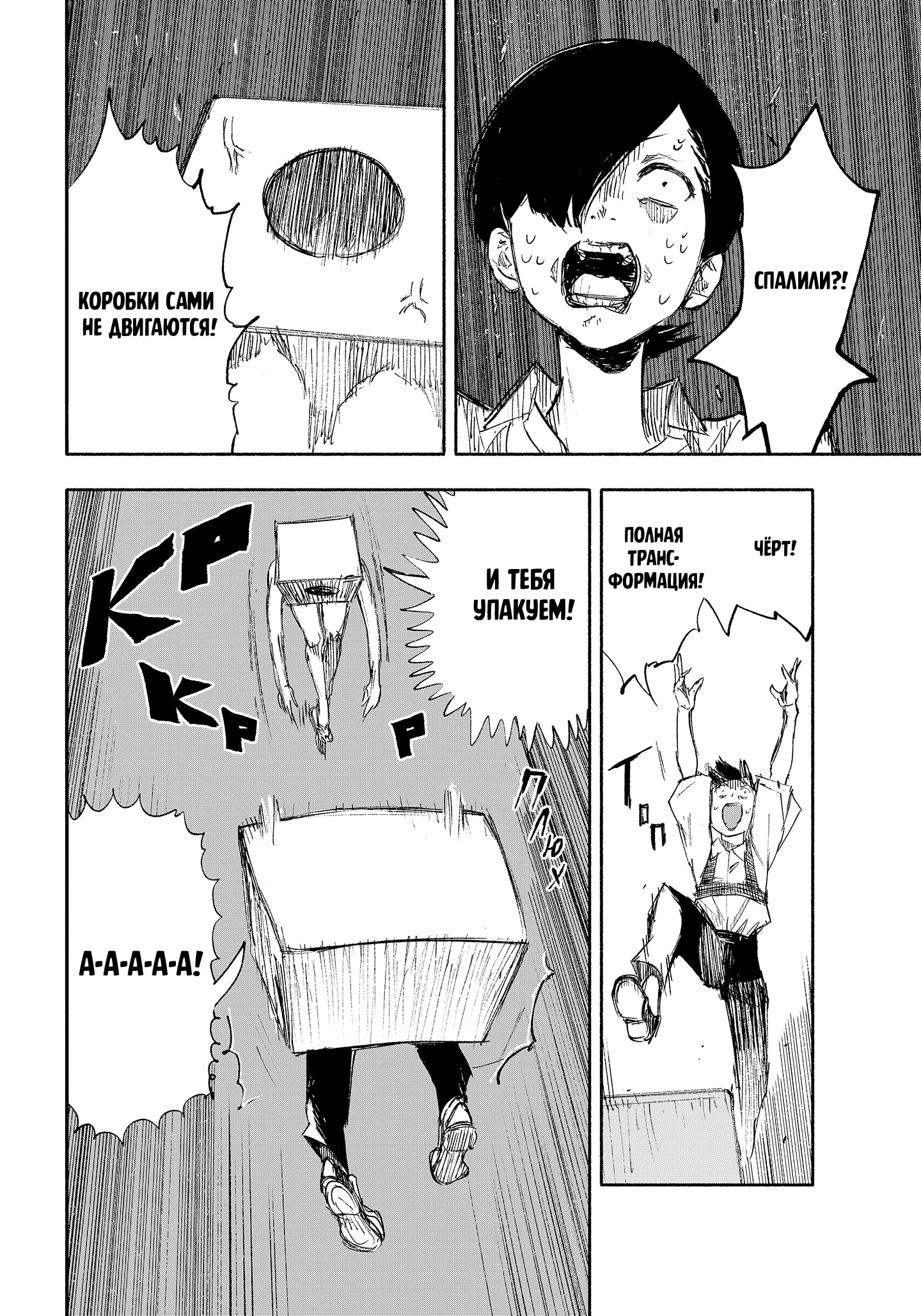 Read Тёдзин Х Manga Online