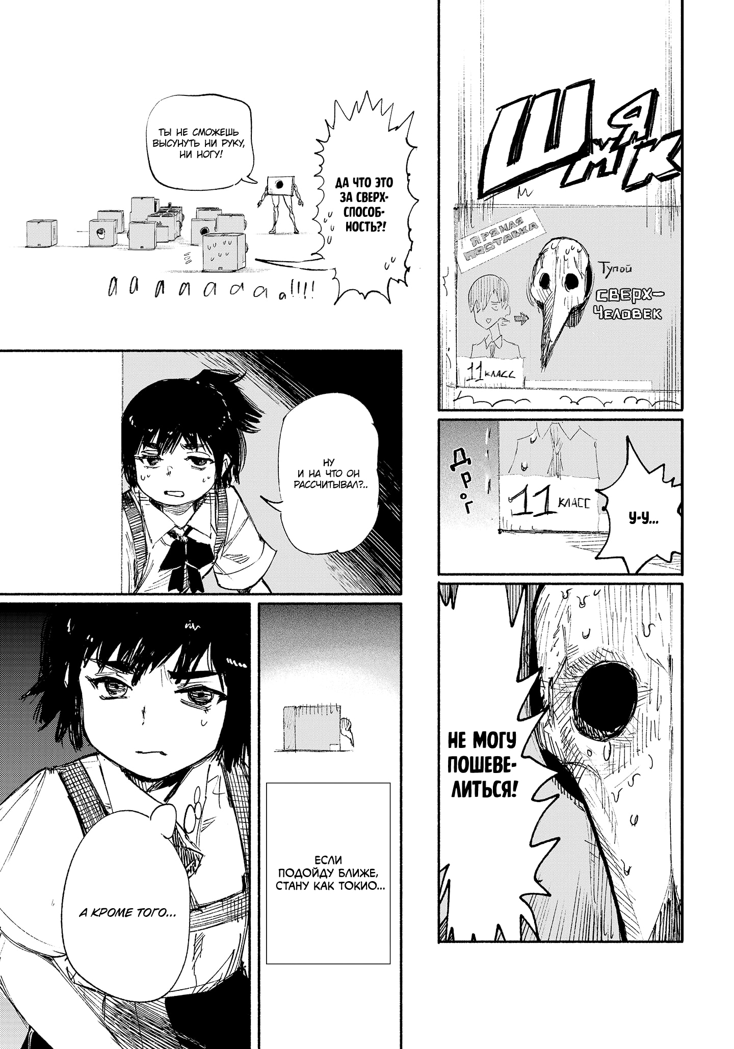 Read Тёдзин Х Manga Online