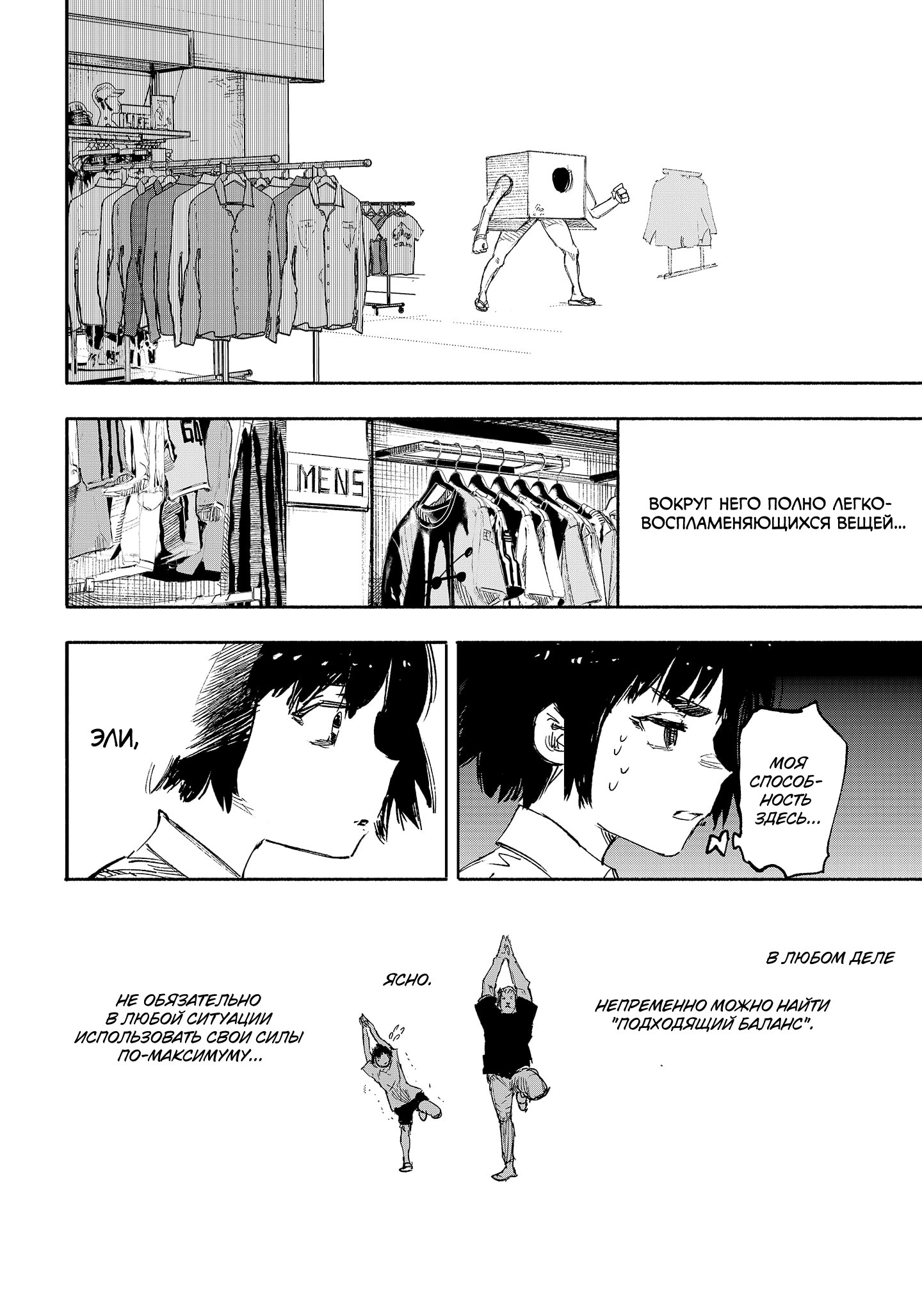 Read Тёдзин Х Manga Online