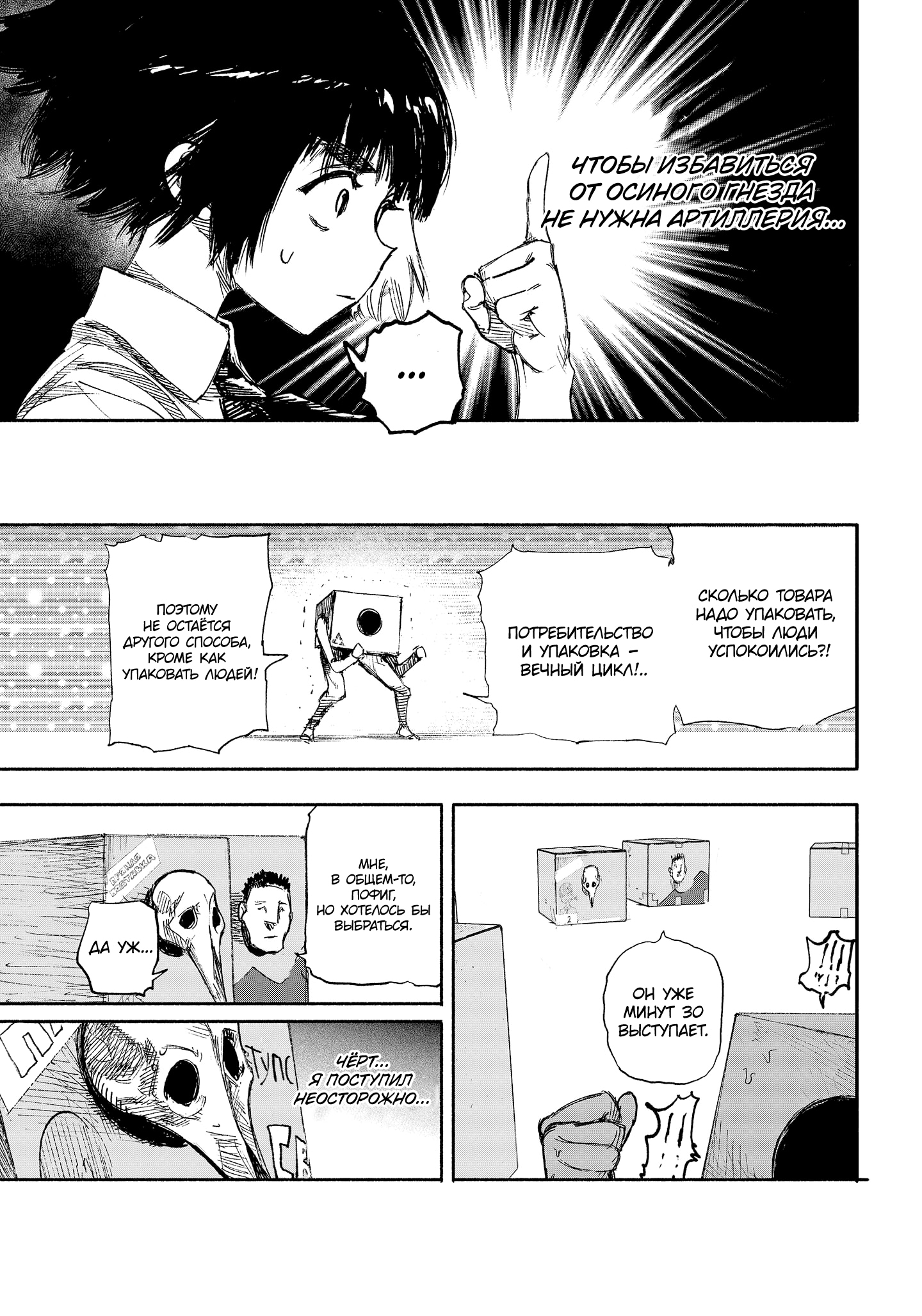 Read Тёдзин Х Manga Online