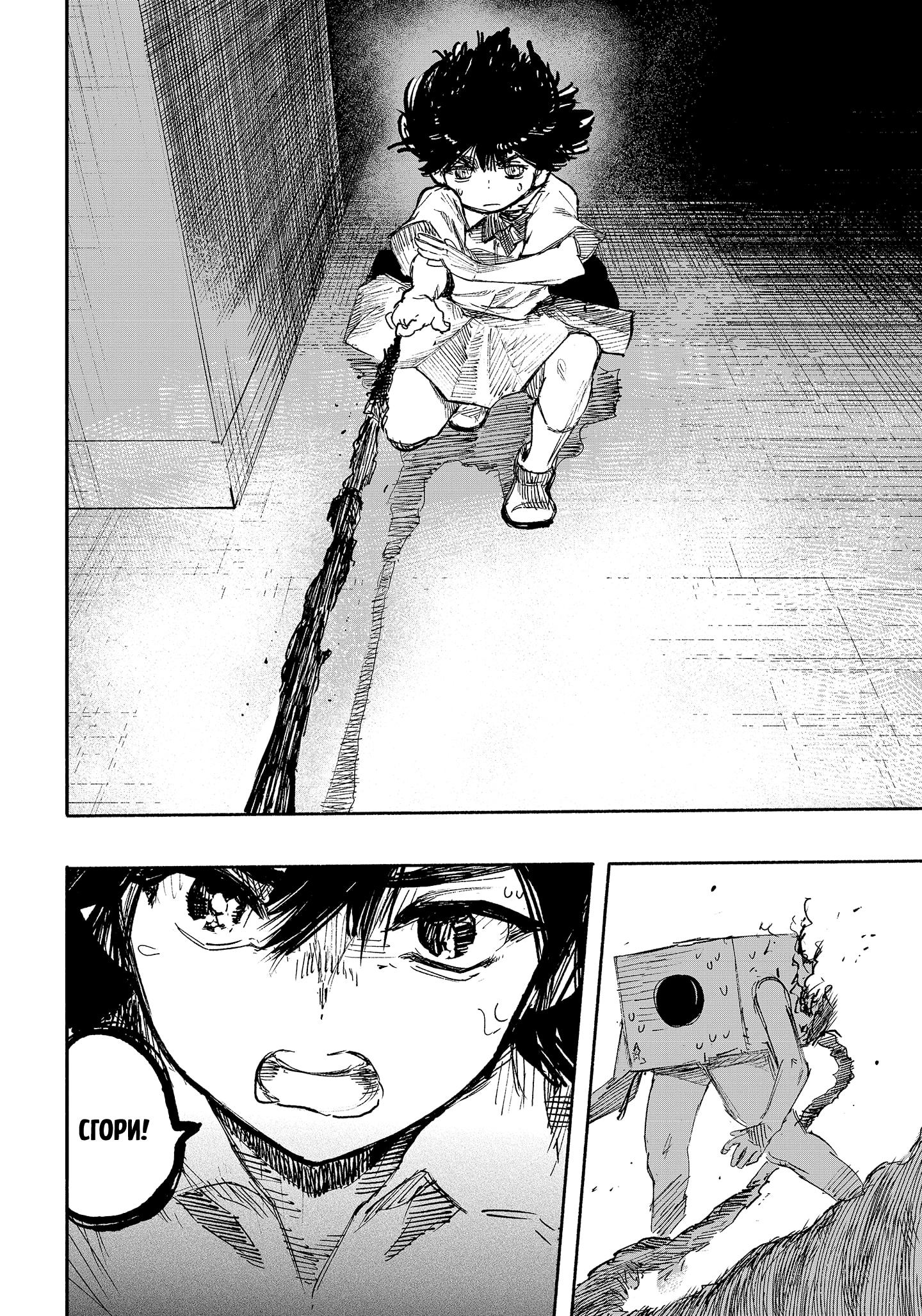 Read Тёдзин Х Manga Online