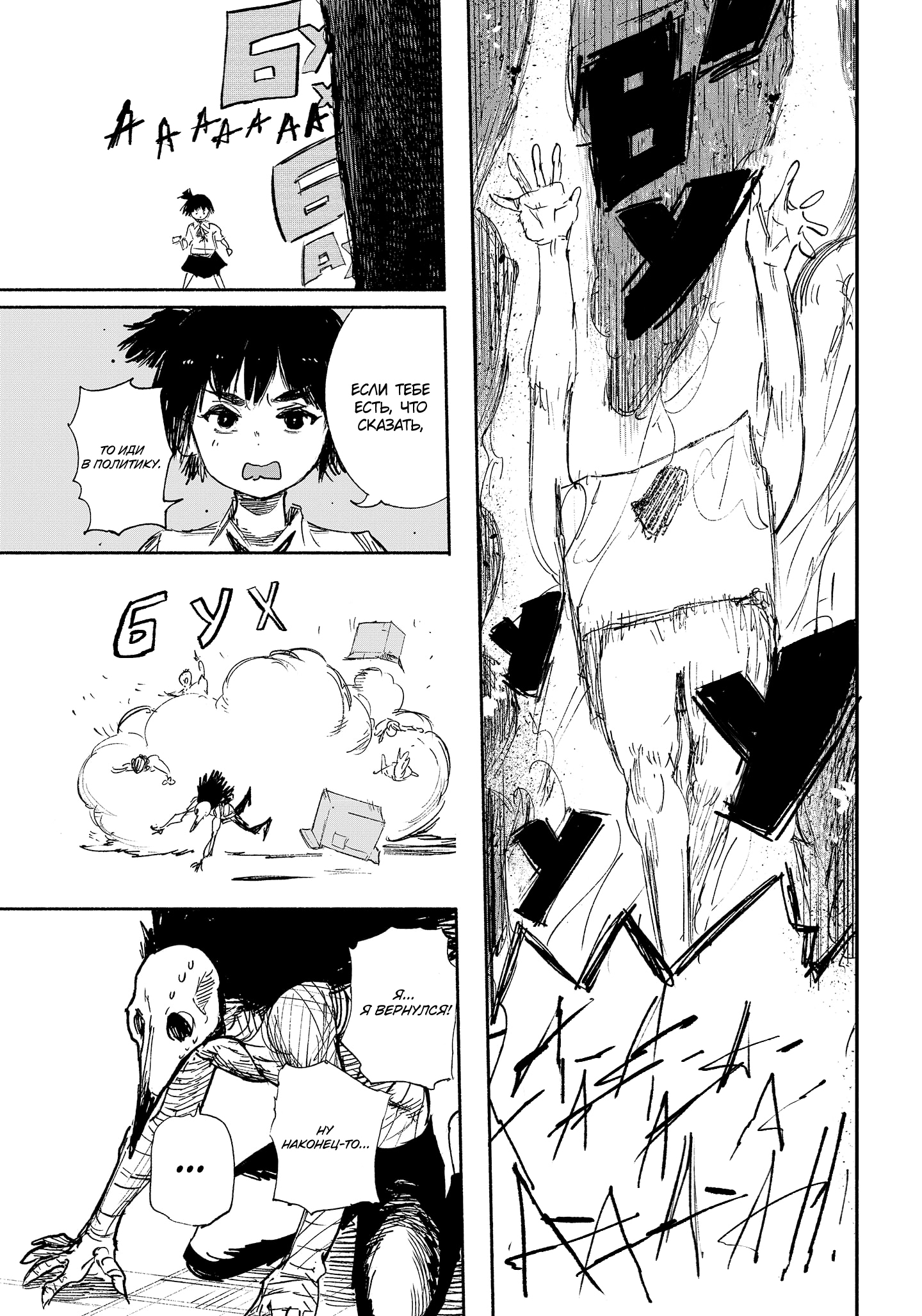 Read Тёдзин Х Manga Online