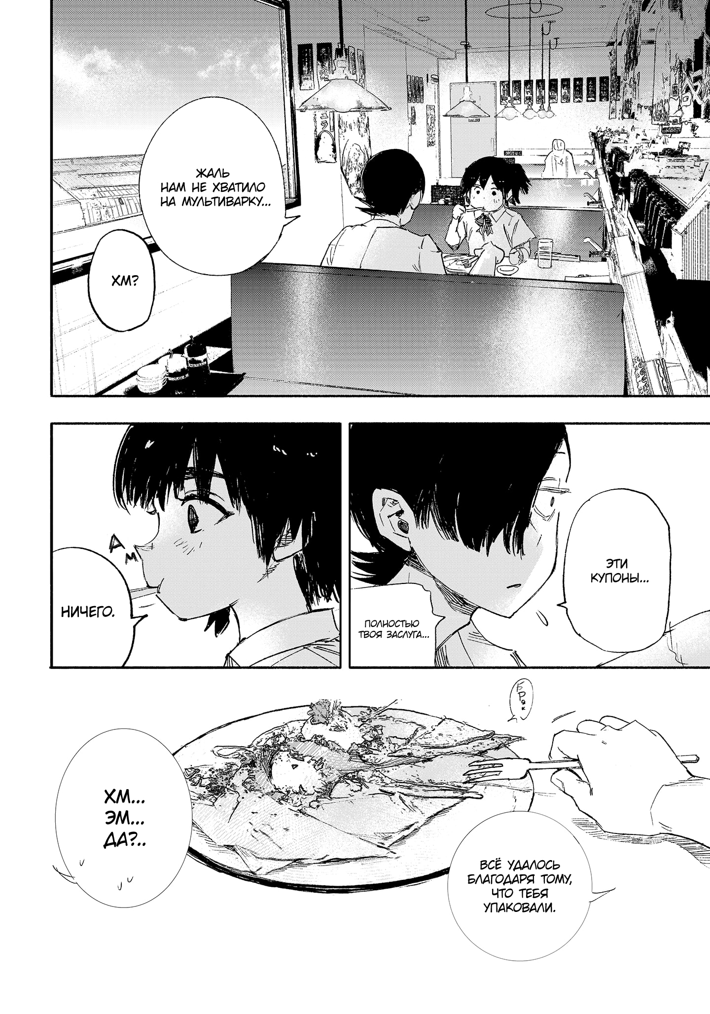 Read Тёдзин Х Manga Online