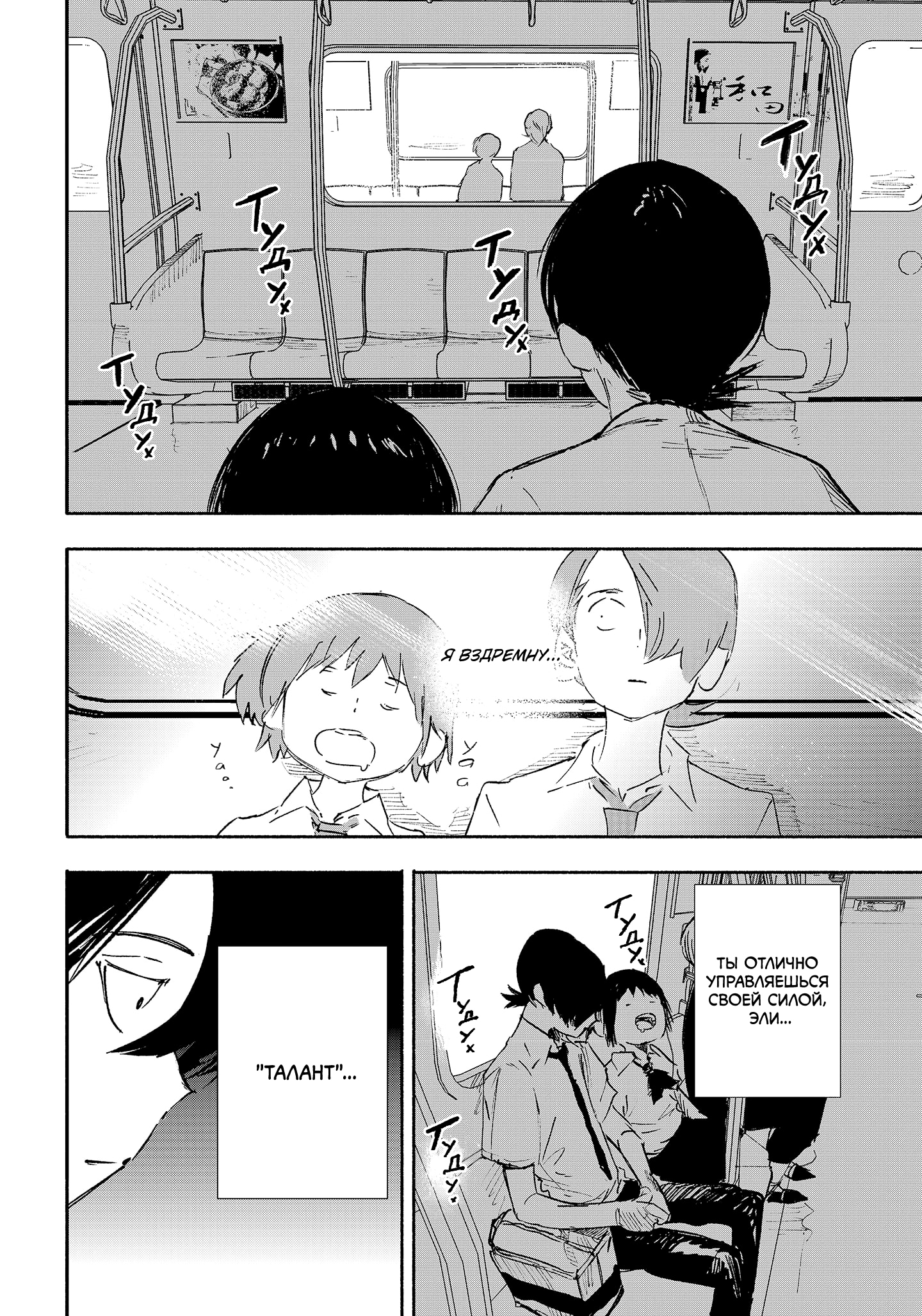 Read Тёдзин Х Manga Online