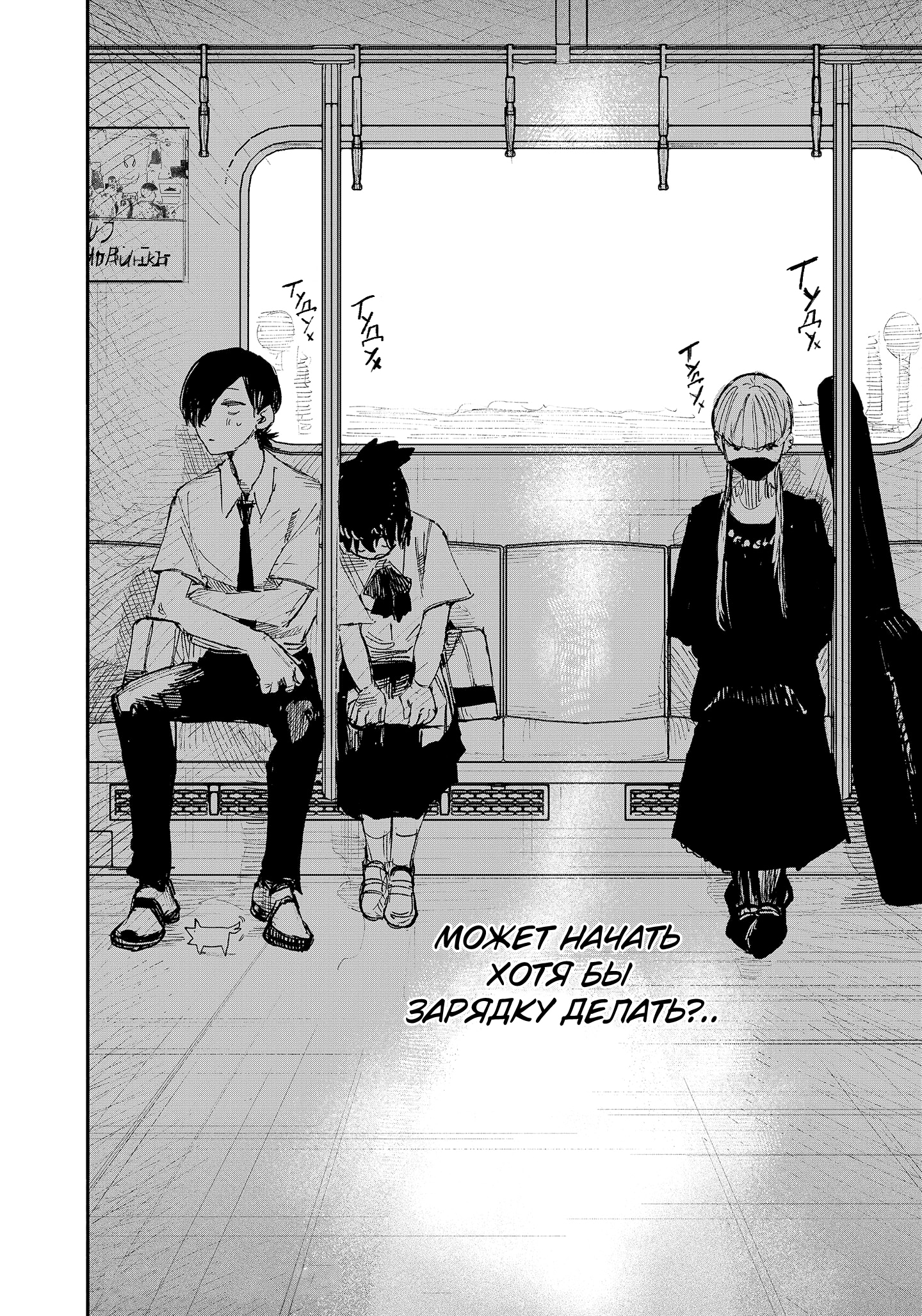 Read Тёдзин Х Manga Online