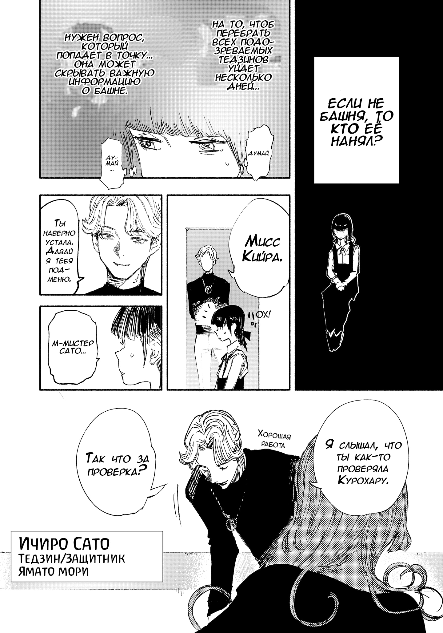 Read Тёдзин Х Manga Online