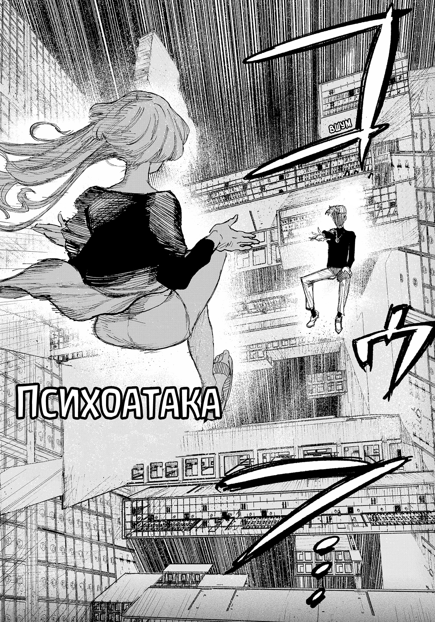 Read Тёдзин Х Manga Online