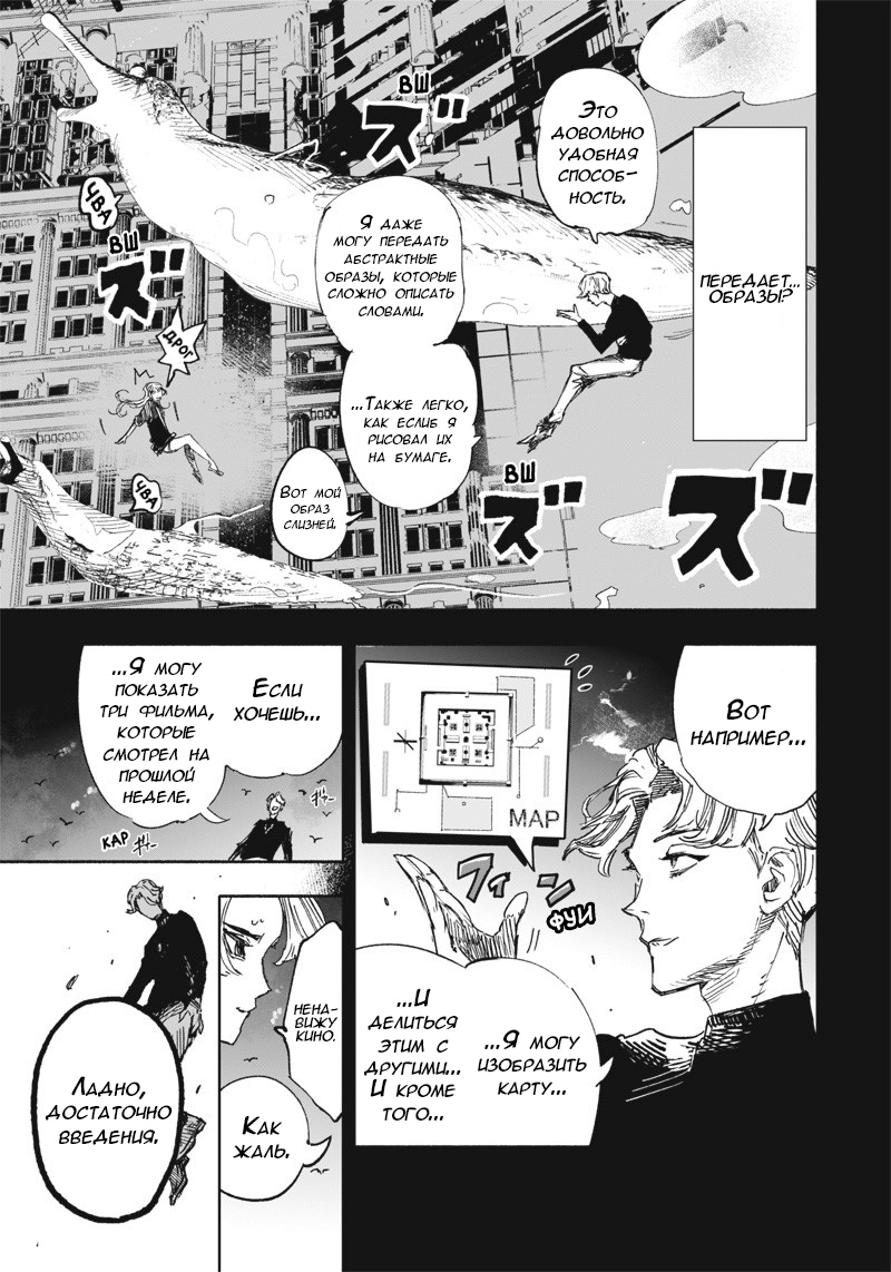 Read Тёдзин Х Manga Online