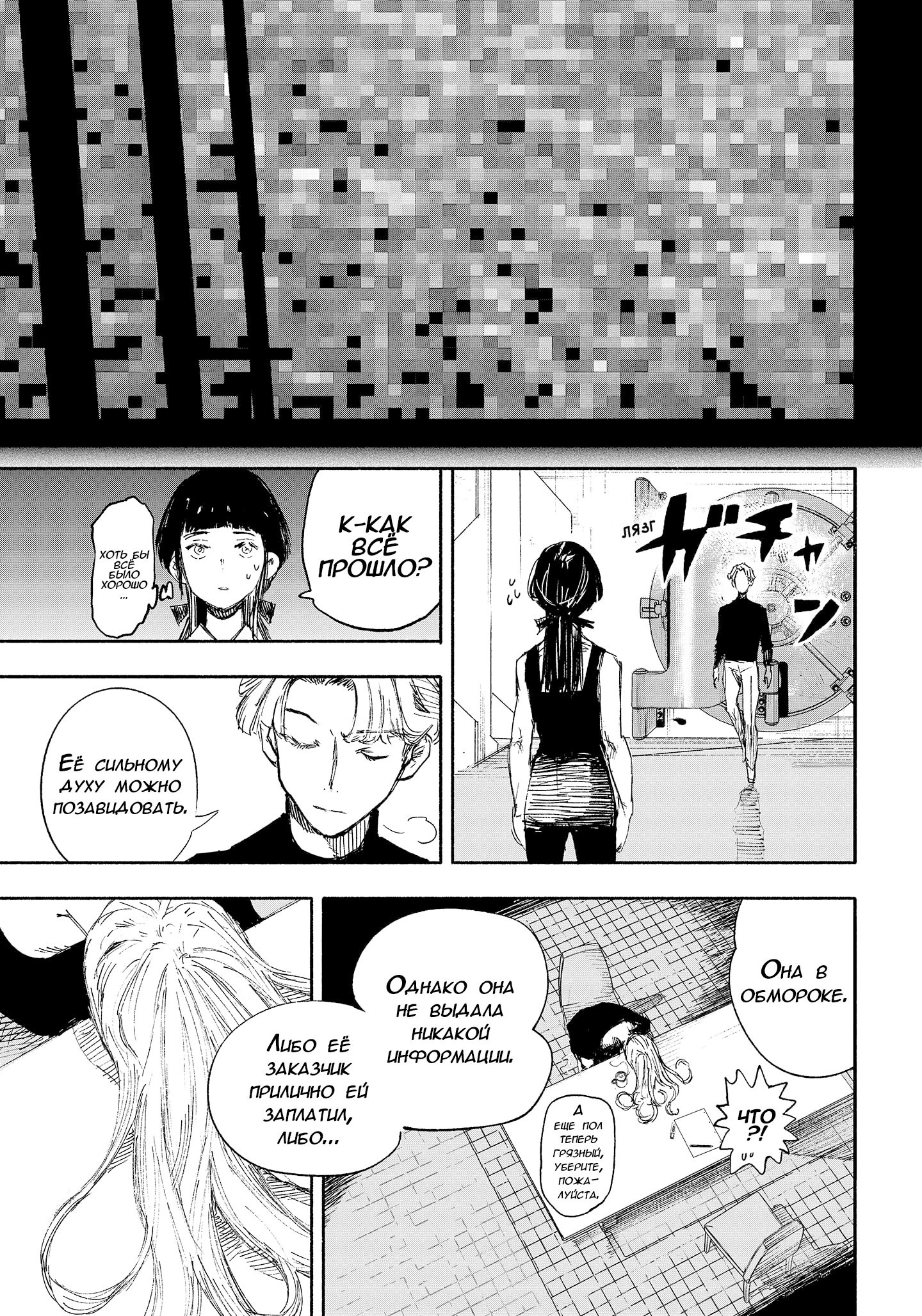 Read Тёдзин Х Manga Online