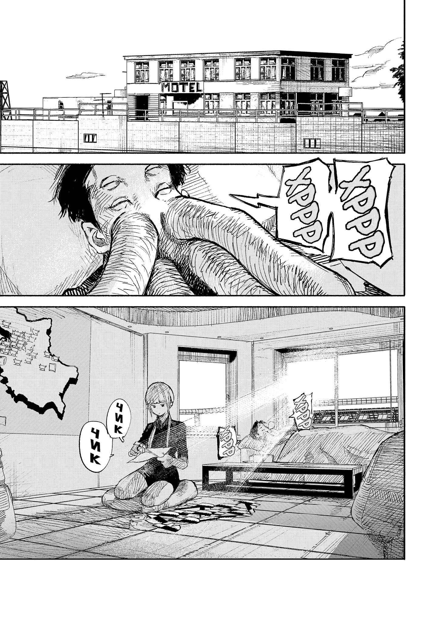 Read Тёдзин Х Manga Online