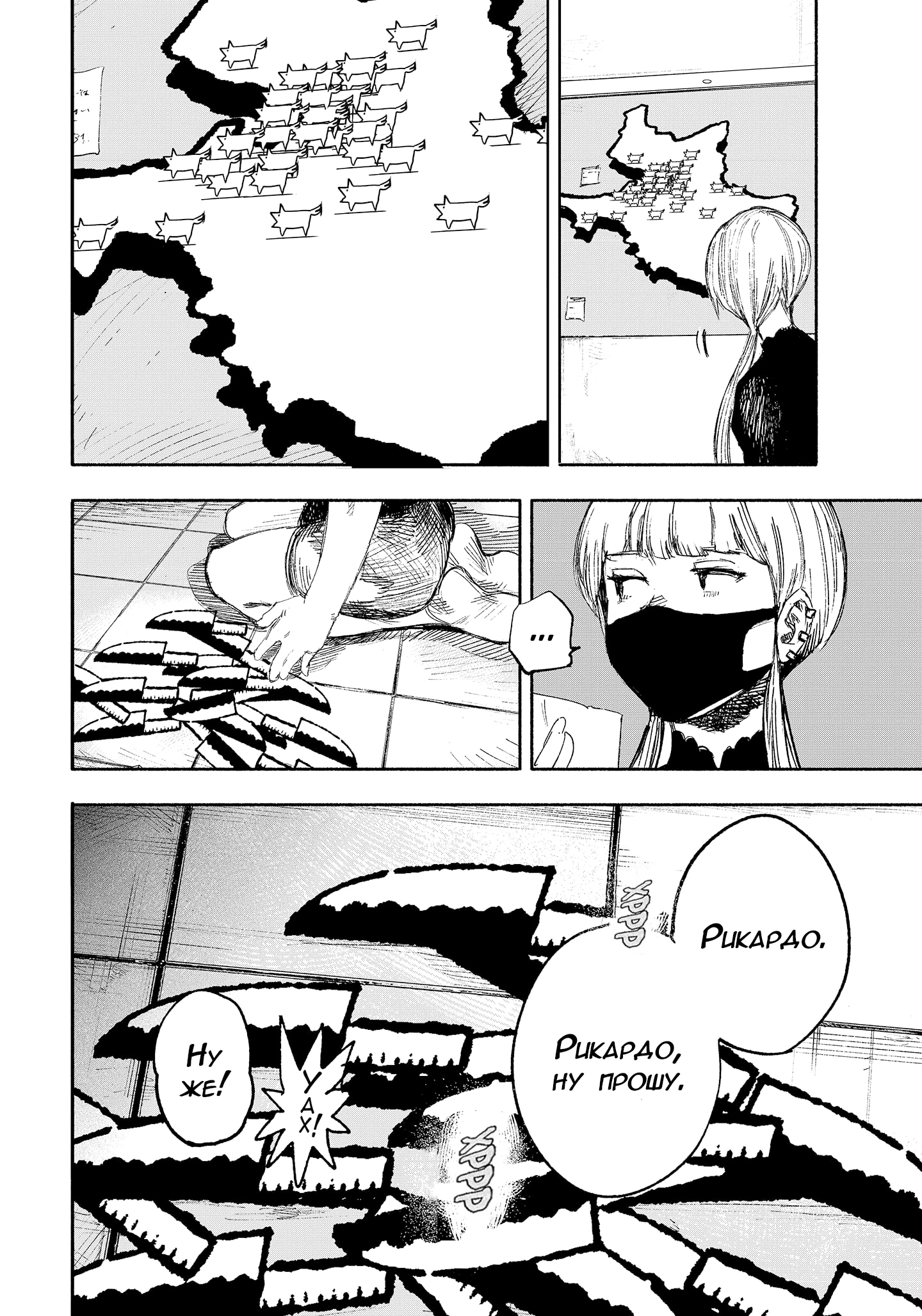 Read Тёдзин Х Manga Online