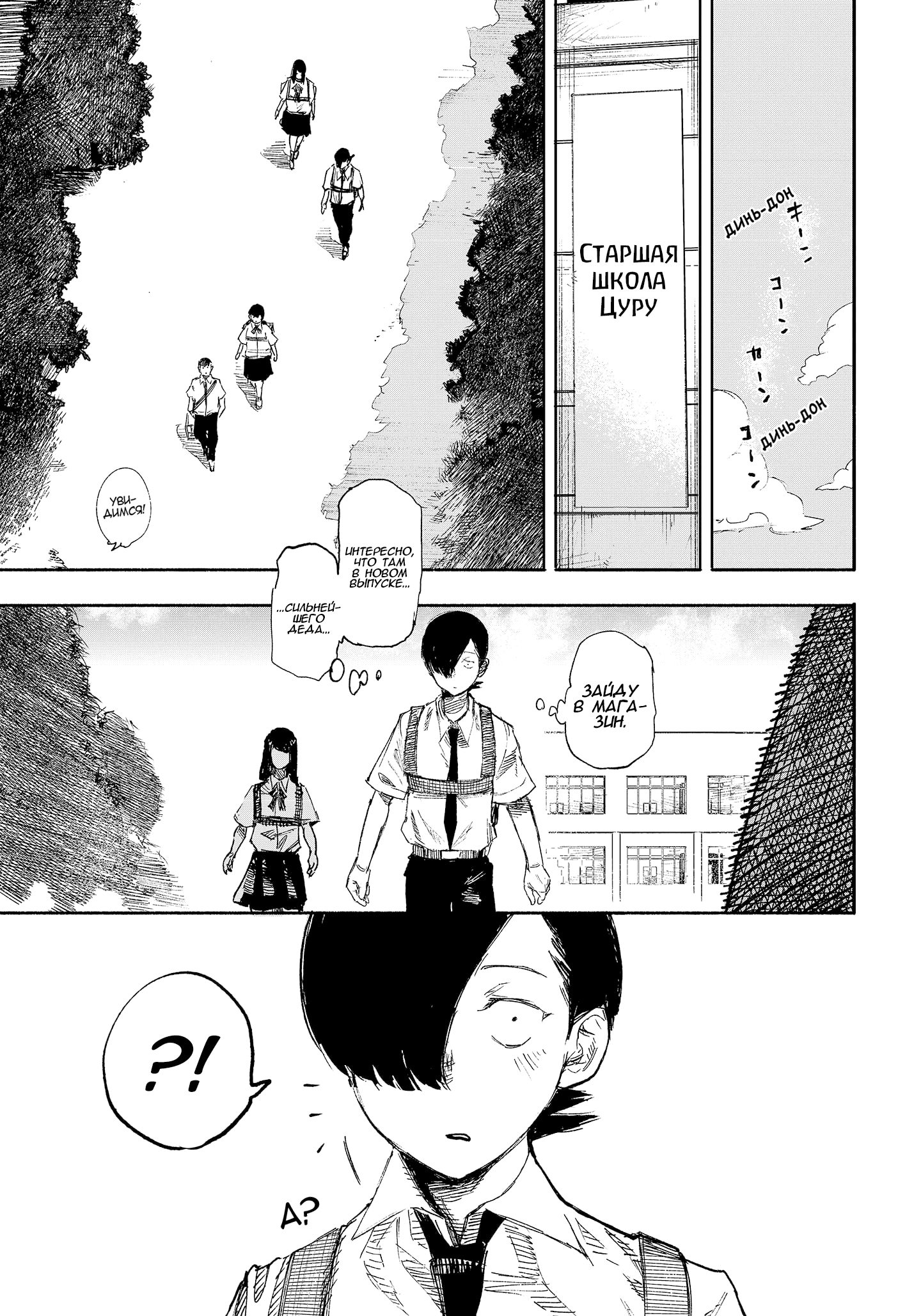 Read Тёдзин Х Manga Online