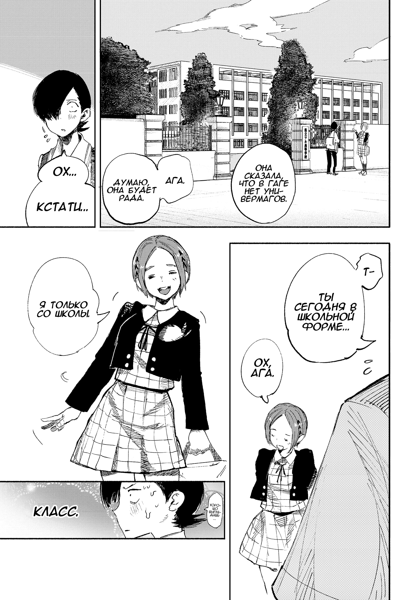 Read Тёдзин Х Manga Online