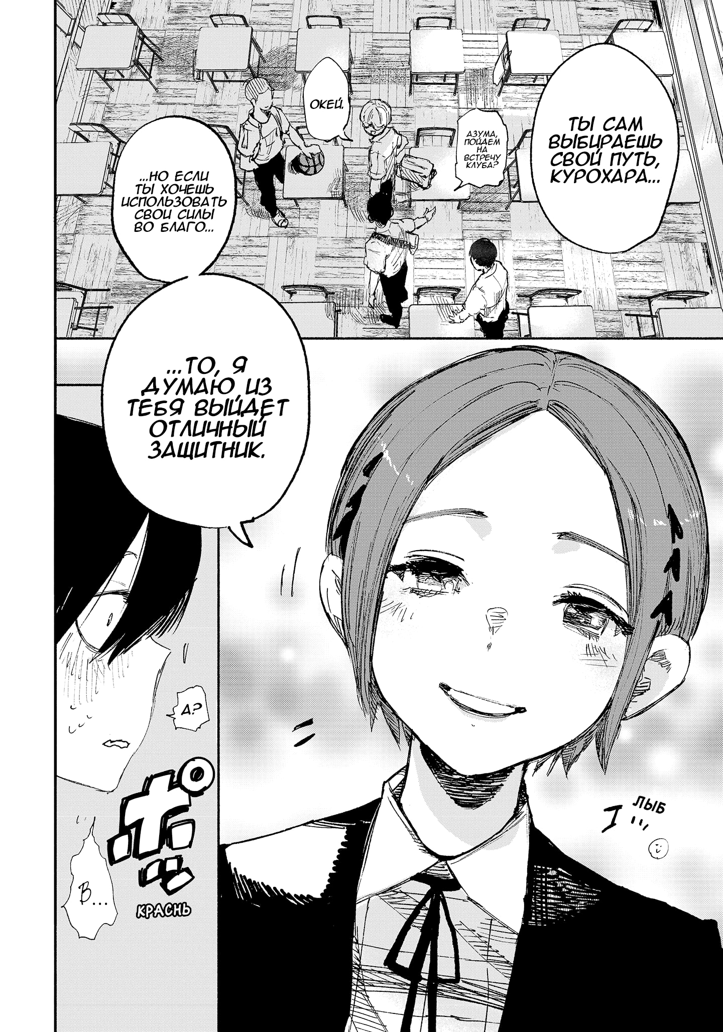 Read Тёдзин Х Manga Online