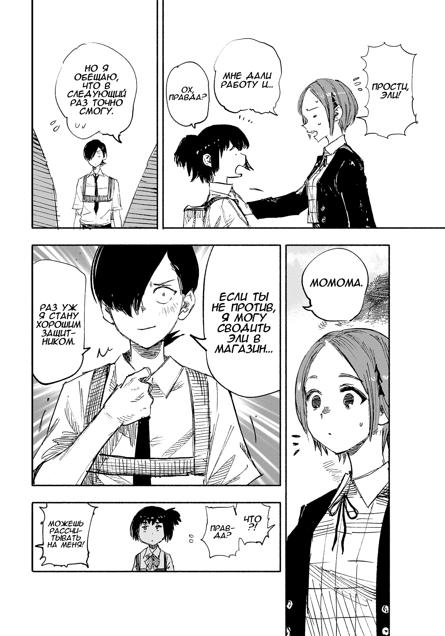 Read Тёдзин Х Manga Online