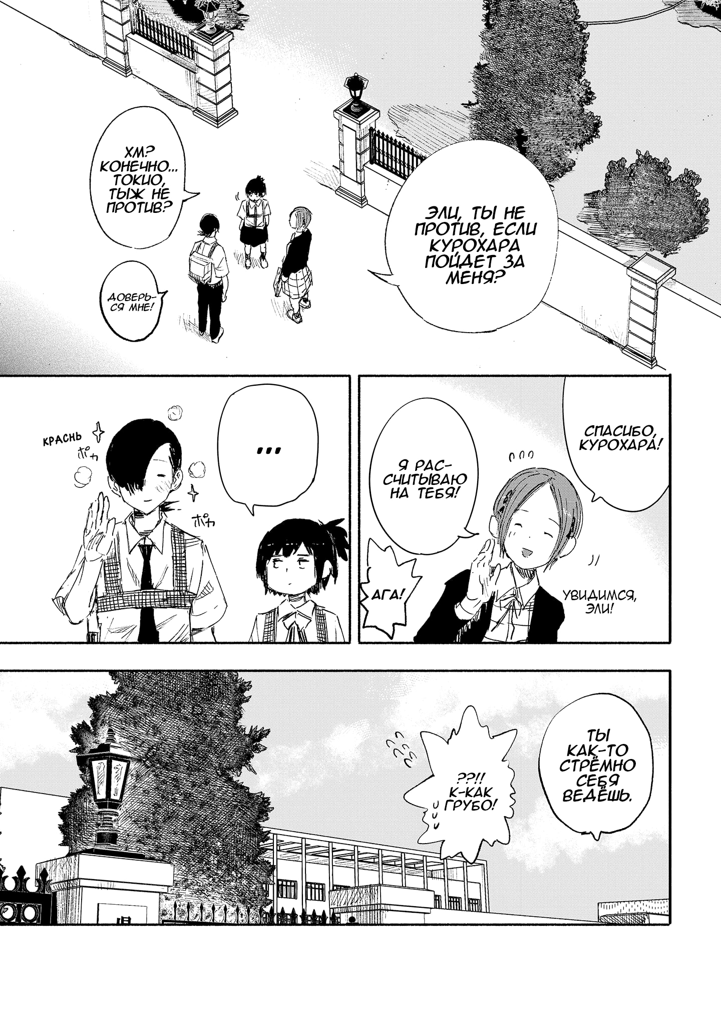 Read Тёдзин Х Manga Online