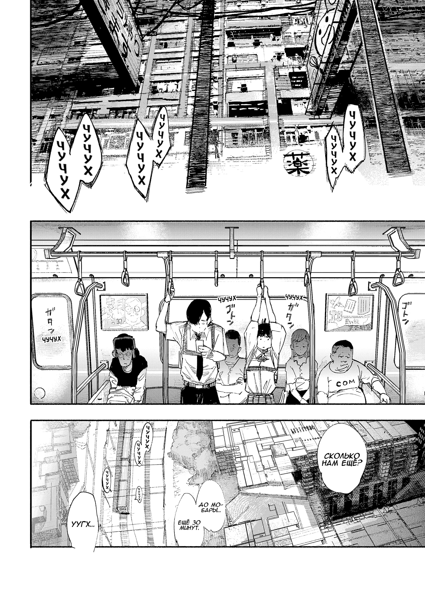 Read Тёдзин Х Manga Online