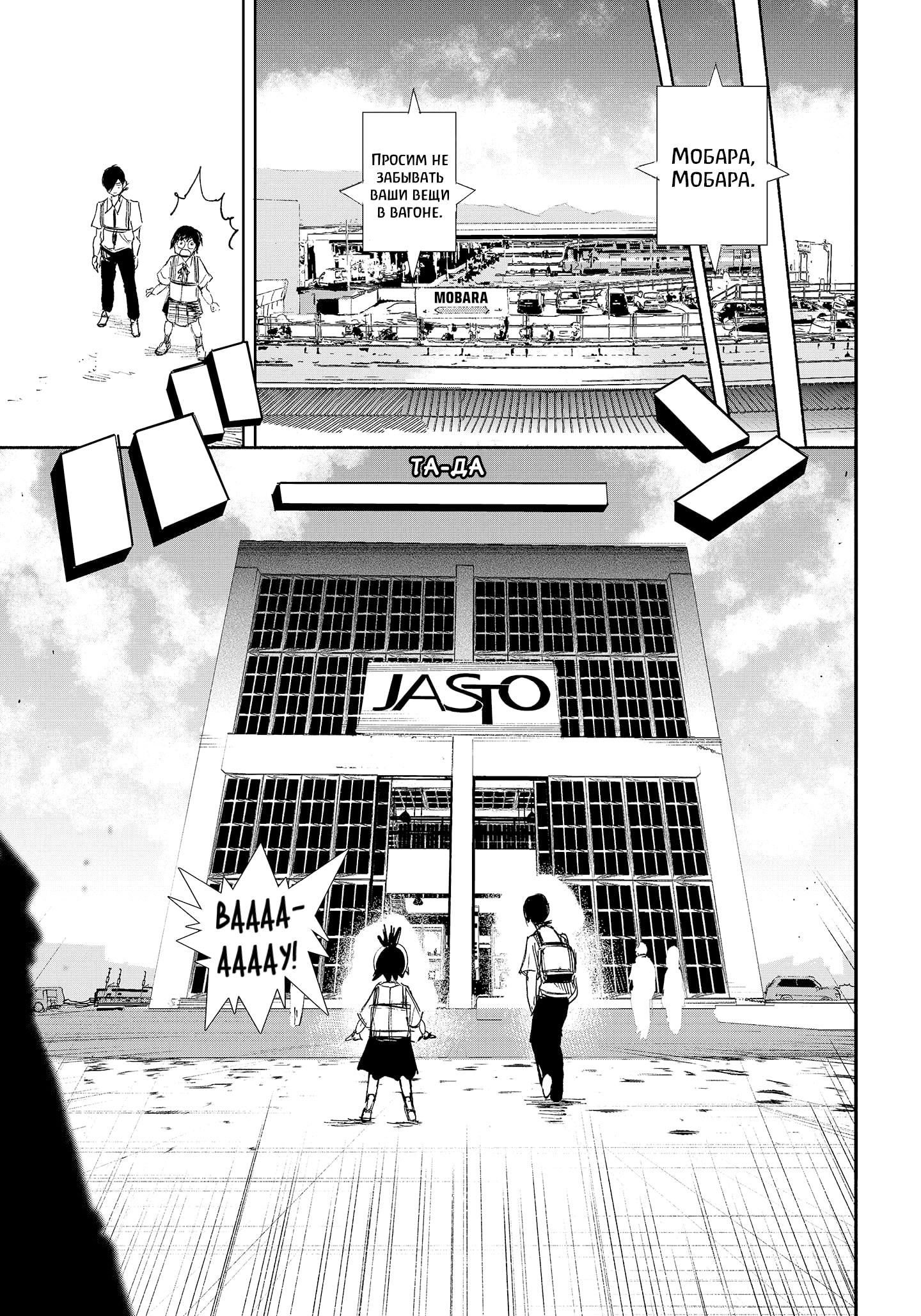 Read Тёдзин Х Manga Online