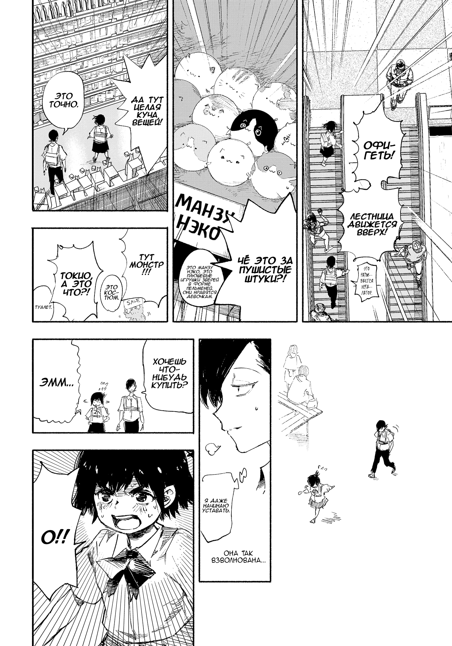 Read Тёдзин Х Manga Online