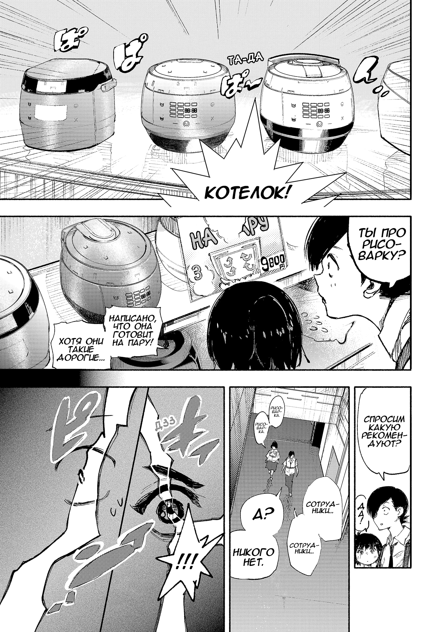 Read Тёдзин Х Manga Online