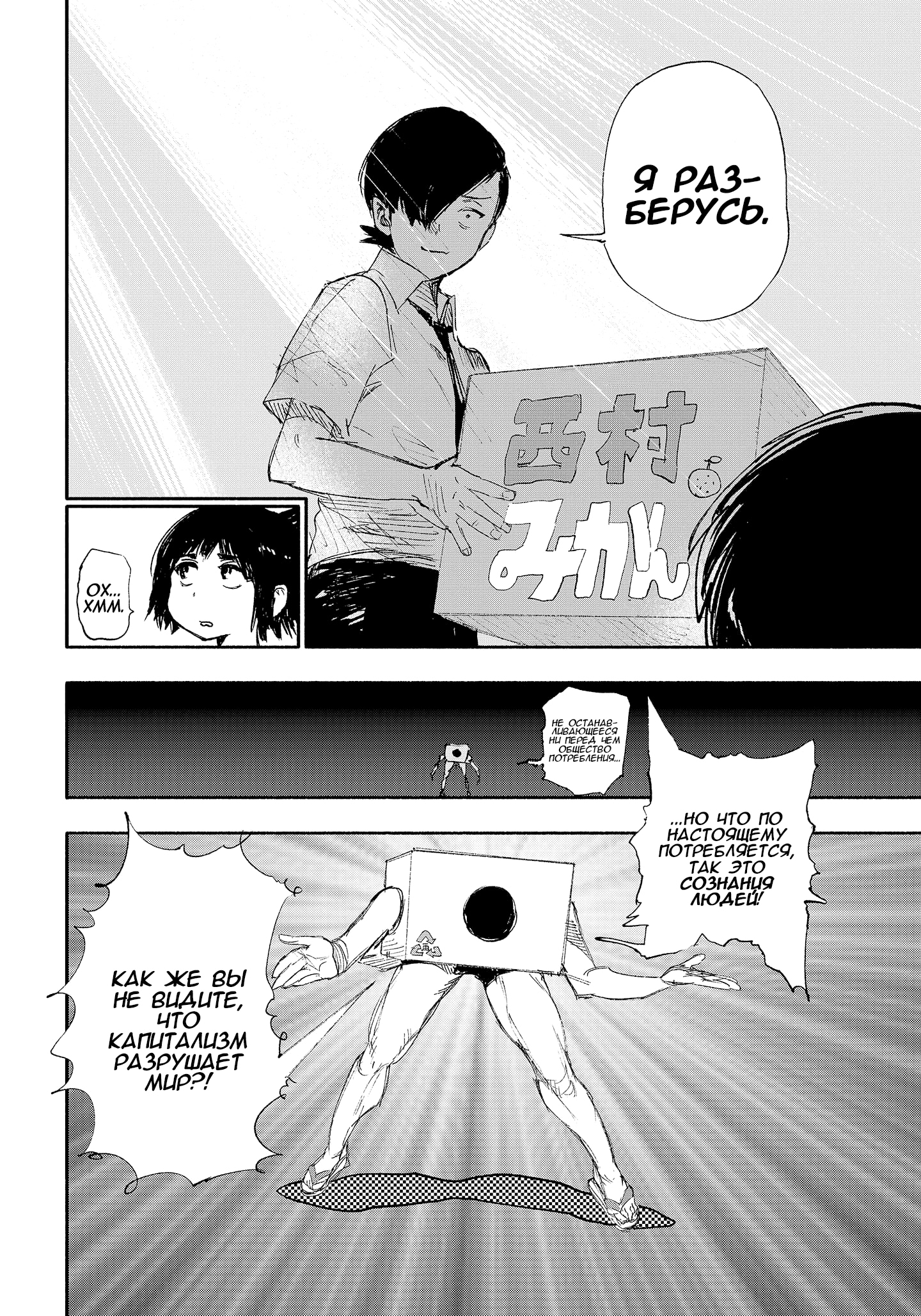 Read Тёдзин Х Manga Online